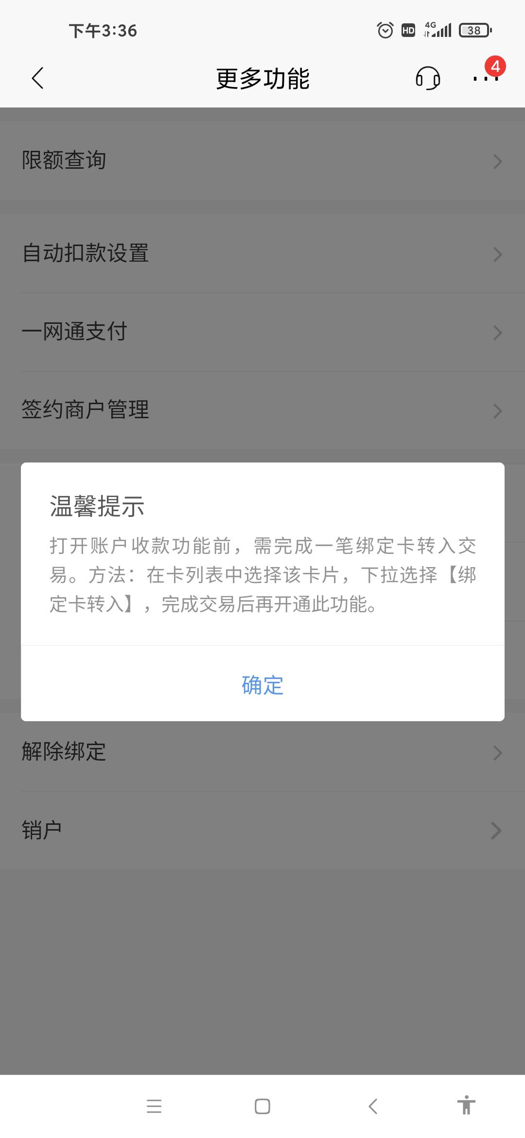 招商三类开通收款这是什么意思？


72 / 作者:王小帅啦啦啦 / 