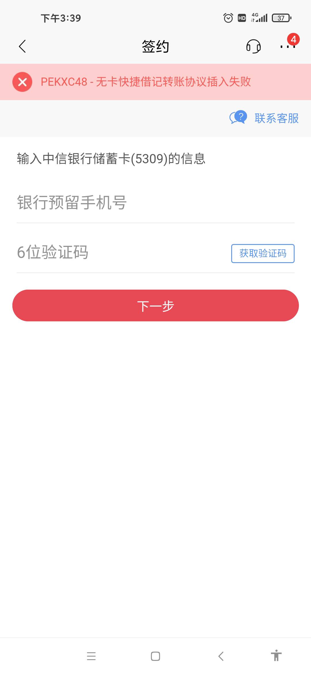 招商三类开通收款这是什么意思？


86 / 作者:王小帅啦啦啦 / 