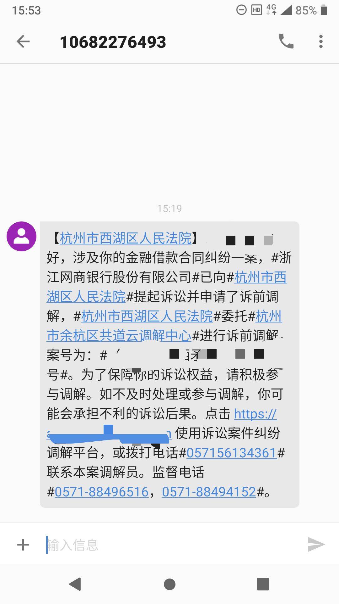 老哥们网商贷发的调解短信保真吗？不参与是不是直接冻结微信。网址进去是支付宝。

8 / 作者:Kkyyk / 