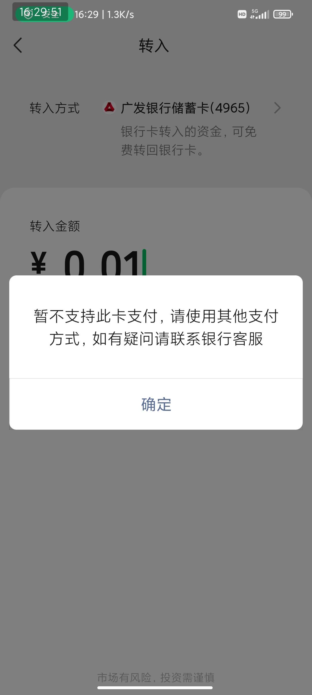 广发月月刷用零钱通刷笔数，刷5块以上都不行，微信支付宝转账都可以，刷了无效怎么破
8 / 作者:特瞳孔 / 