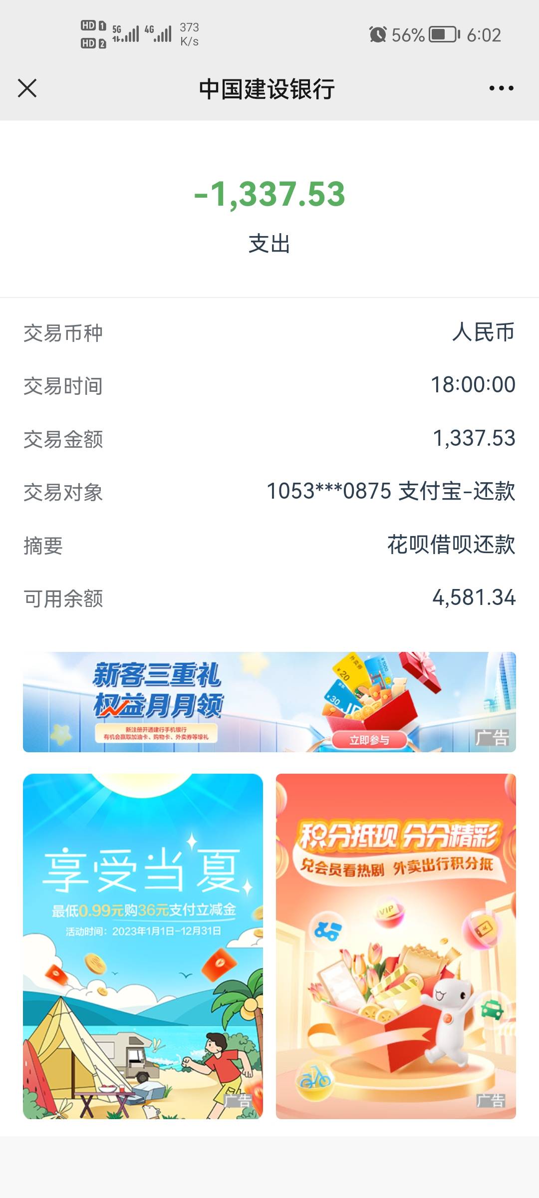 今天是个还款日，又是美团月付，又是花呗，等会儿还要交1500的房租。


98 / 作者:二次元黄大仙 / 