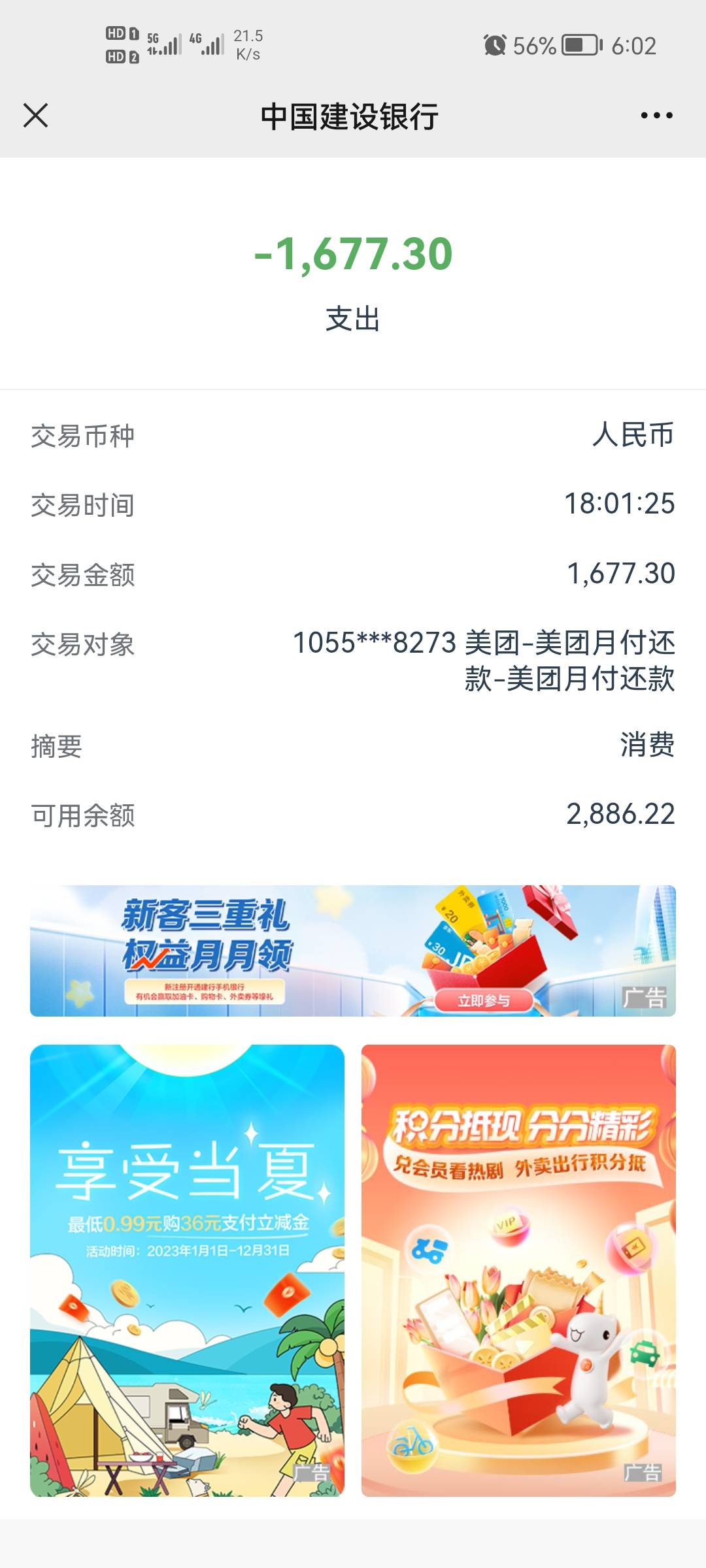 今天是个还款日，又是美团月付，又是花呗，等会儿还要交1500的房租。


49 / 作者:二次元黄大仙 / 