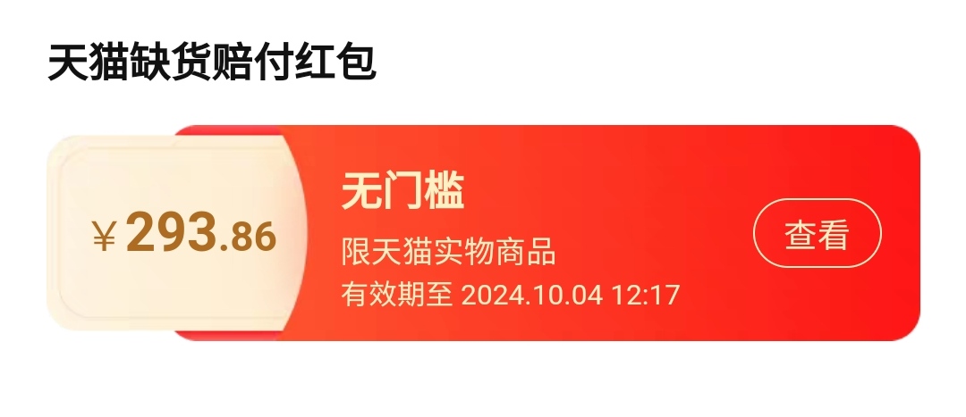 海尔老哥们都申请到了吗

90 / 作者:我真的不想撸毛 / 