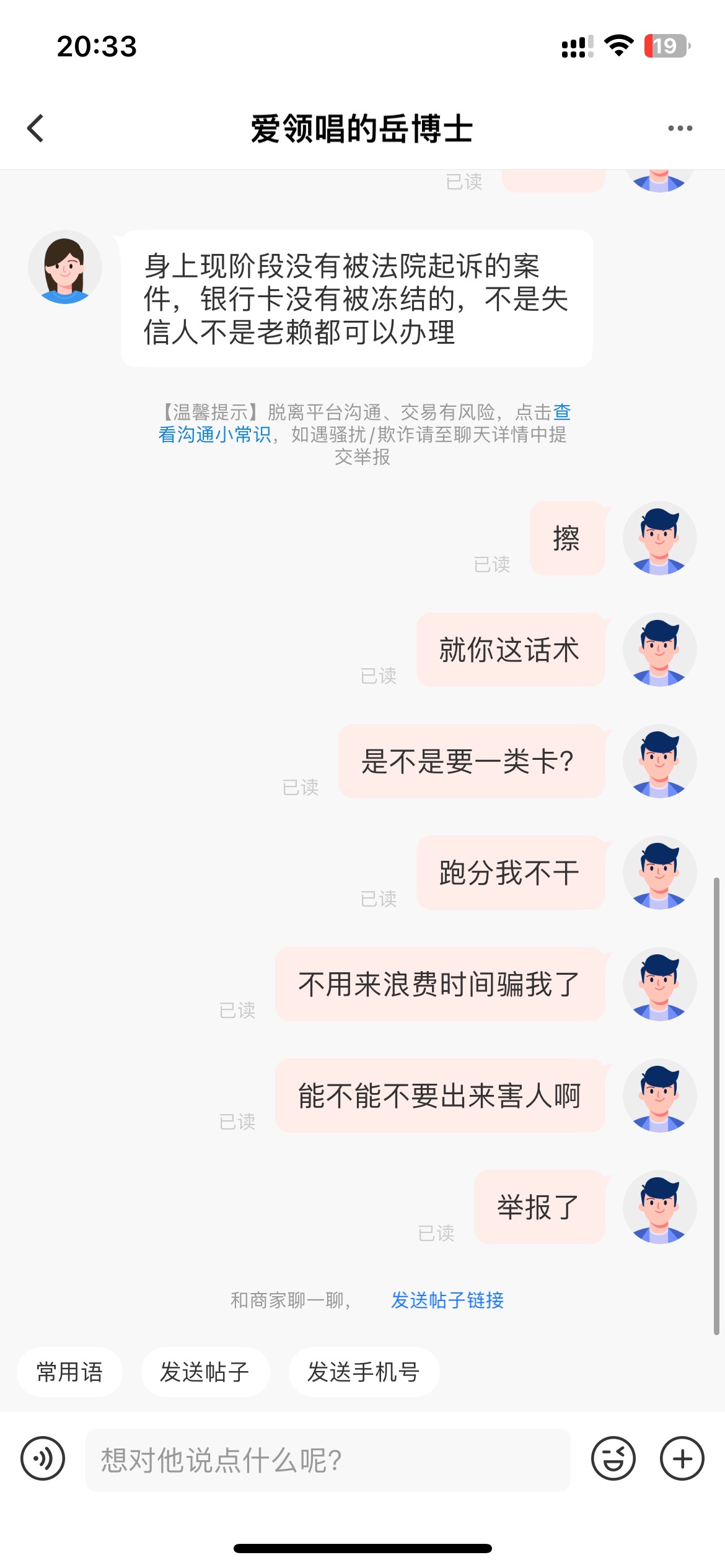 现在这些拉人pf的也太狂了，ga天天嚯嚯老哥们封卡 就不能整整这些人吗


13 / 作者:qb980417 / 