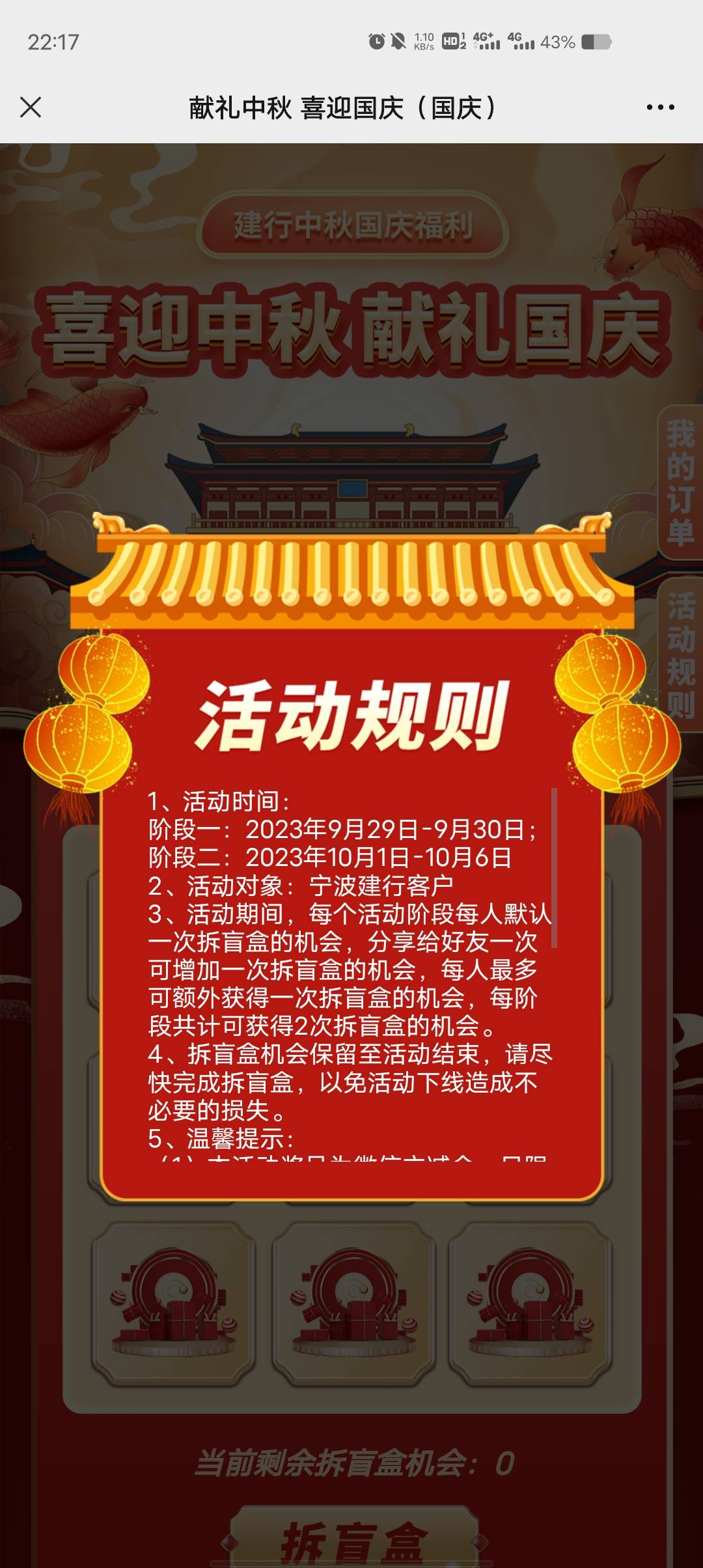 首发嘉靖！管理别删，宁波建行多号多申请，A号分享B号，b分享c以此类推，最高100立减47 / 作者:乔乔Aa / 