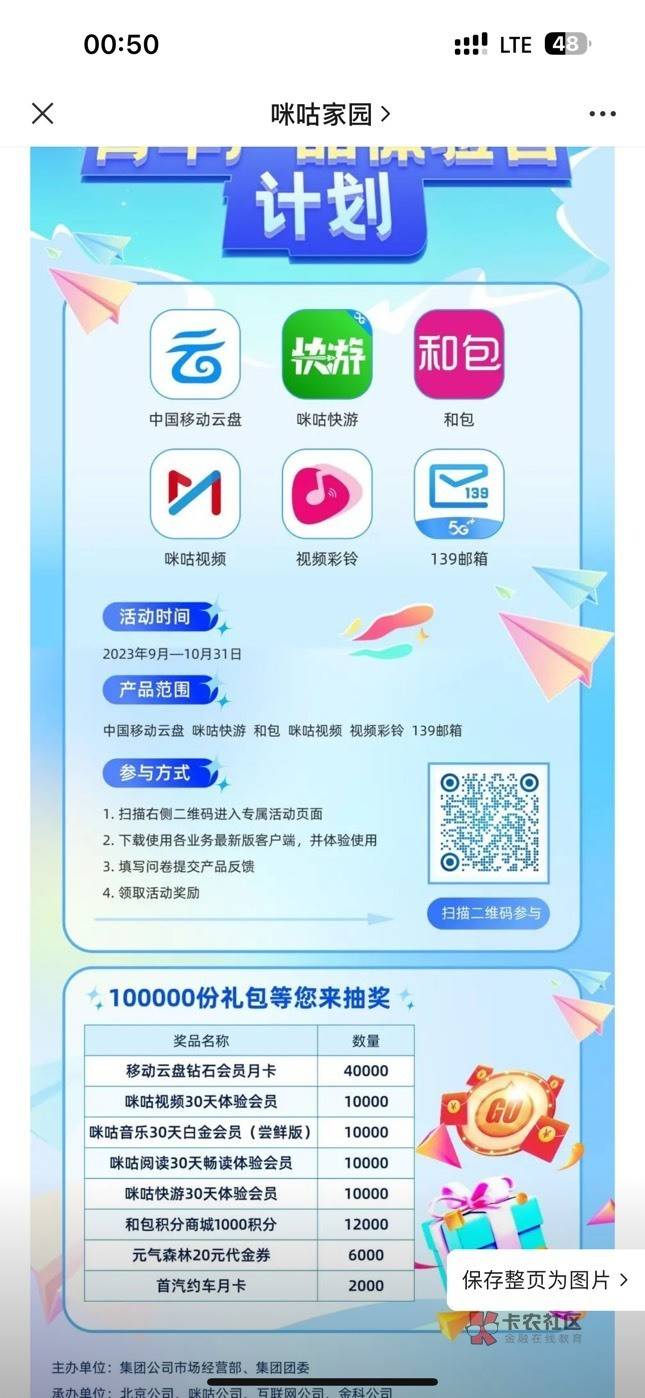 加精，移动app扫码评价，里面有好几个，然后问卷第一题直接填否，然后直接输30个数字58 / 作者:谈秋 / 