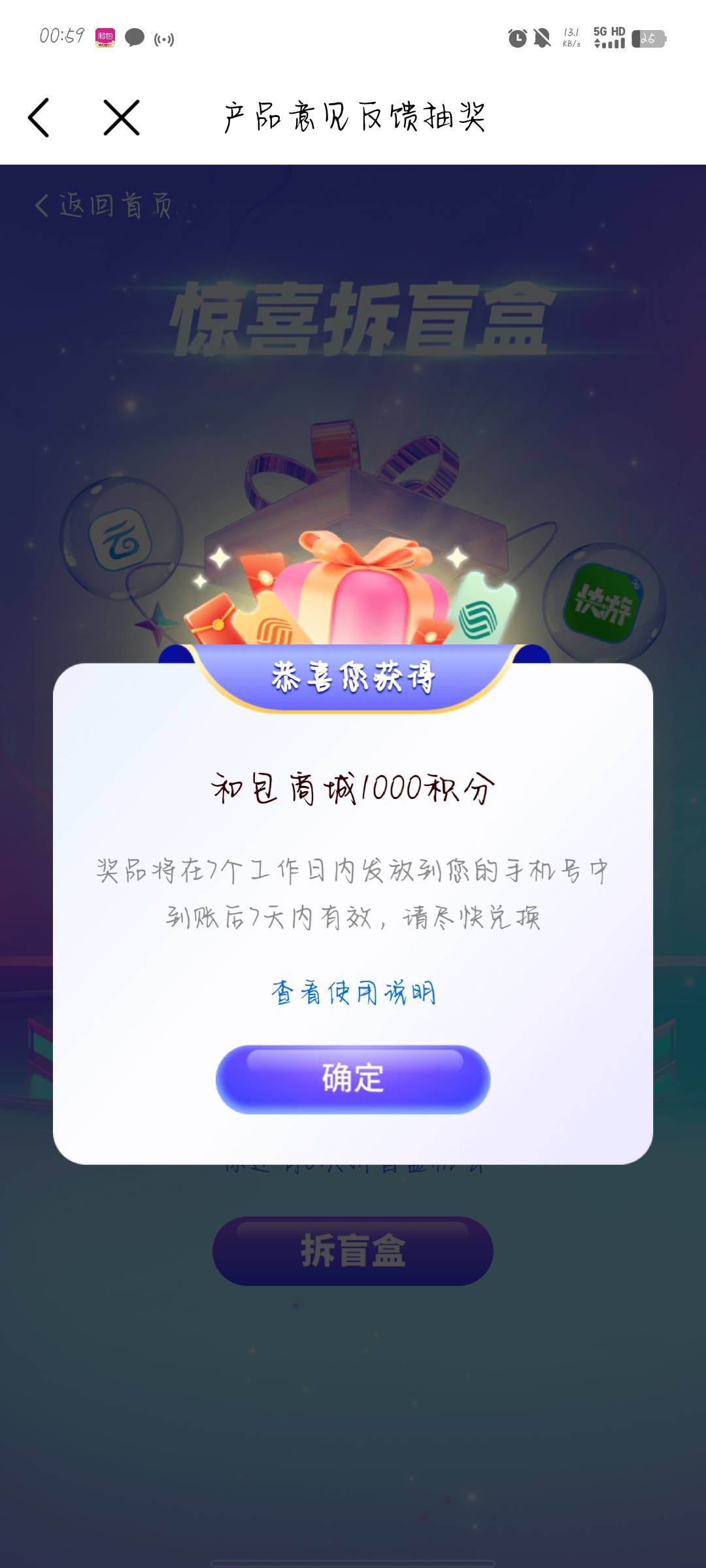 加精，移动app扫码评价，里面有好几个，然后问卷第一题直接填否，然后直接输30个数字0 / 作者:谈秋 / 