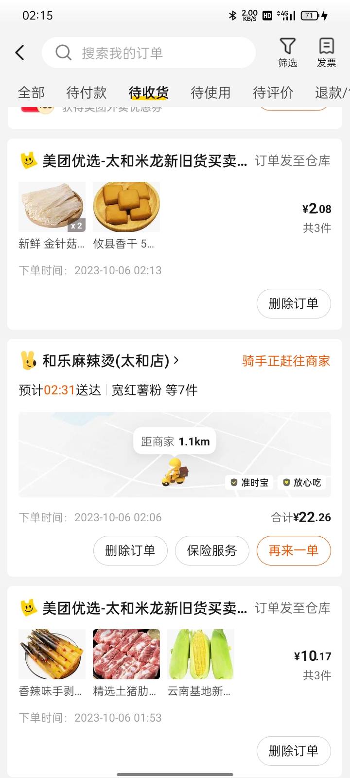 美团APP白漂3单共付0.03


57 / 作者:睡嘿信大酒店 / 