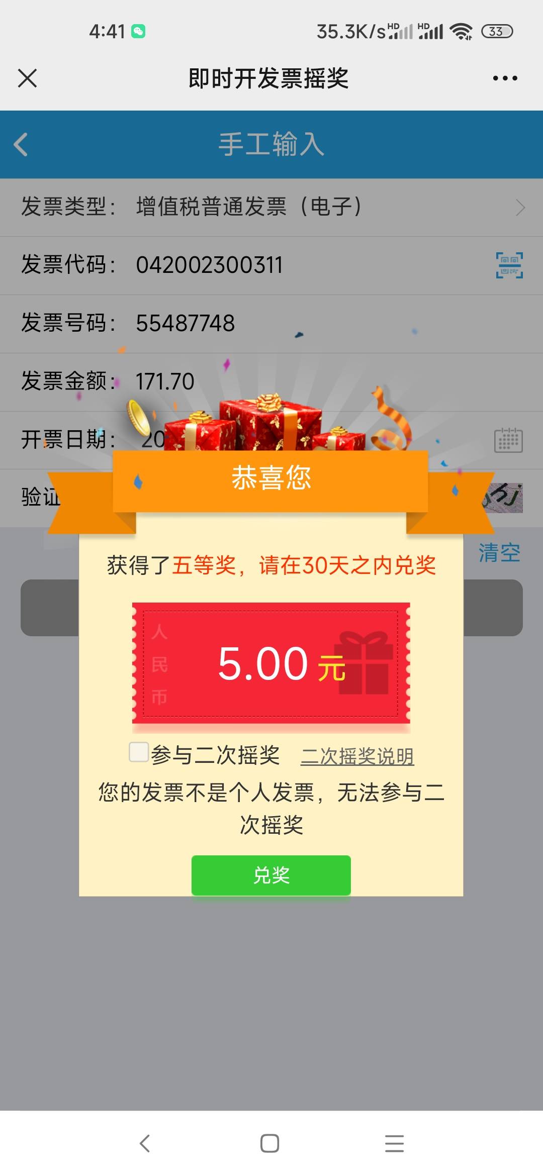 湖北15中3支付宝摇了6次发现没二次黑了看了一下记录发现上次摇完重庆支付宝就全黑了微7 / 作者:　晟 / 