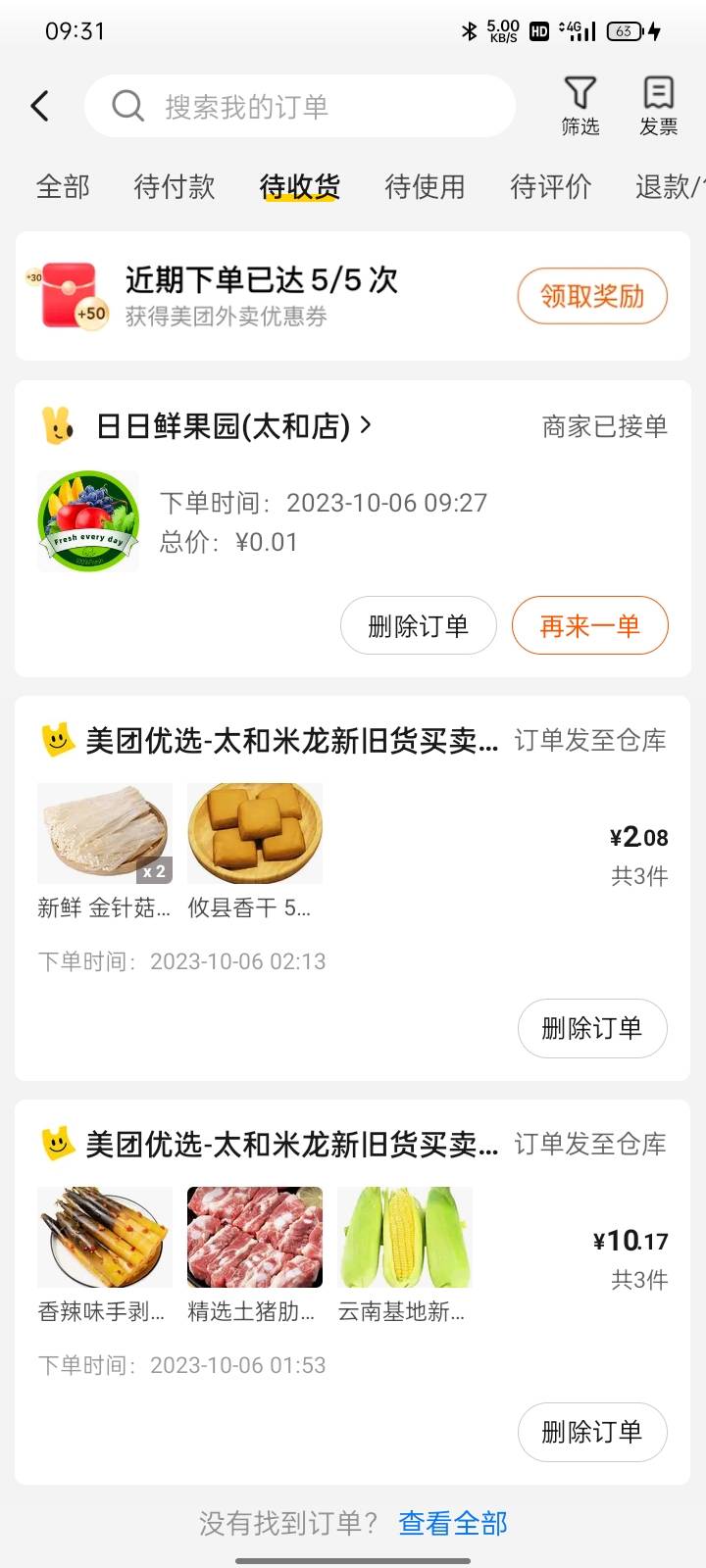 美团霸王餐，人生无常，大肠包小肠



10 / 作者:睡嘿信大酒店 / 