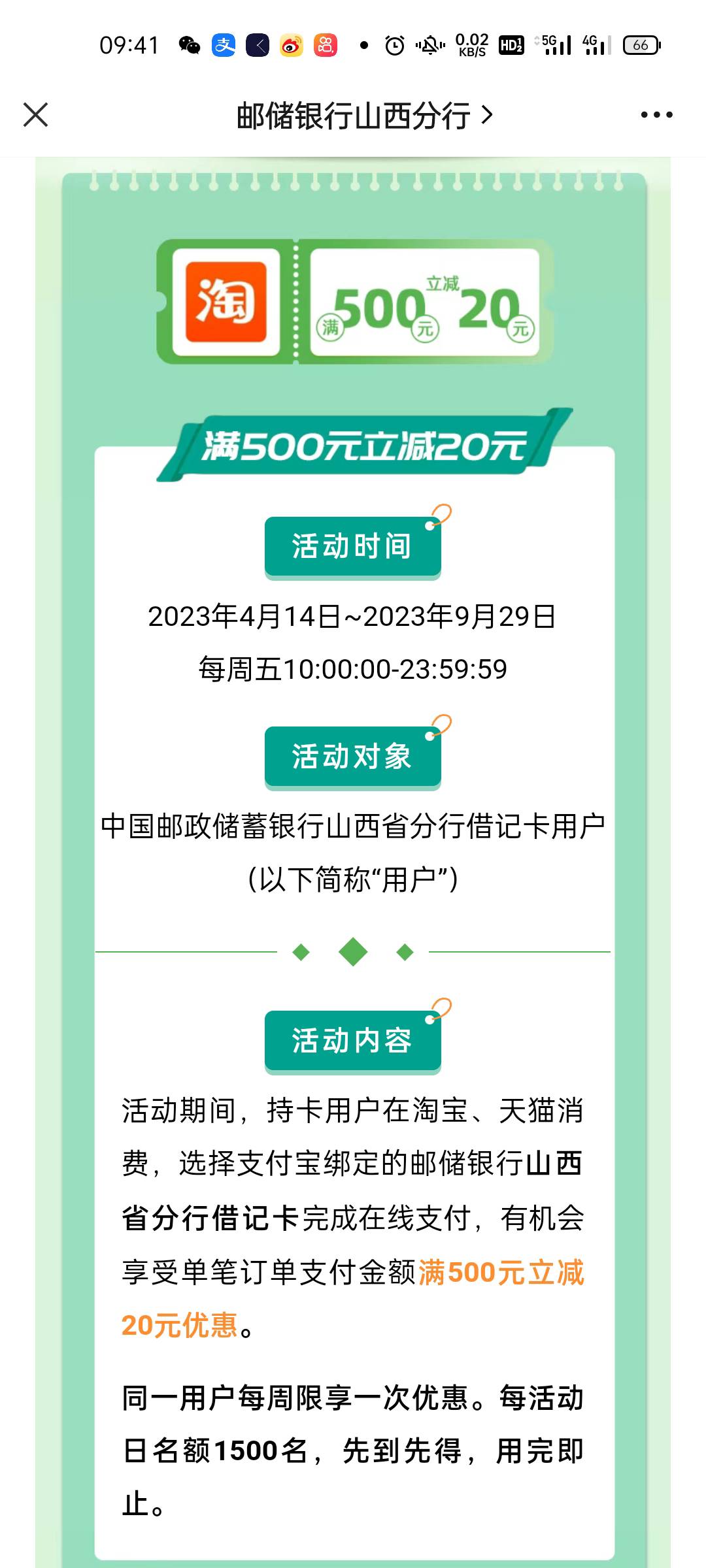 10山西邮储有没有户的
63 / 作者:从头开始1a / 