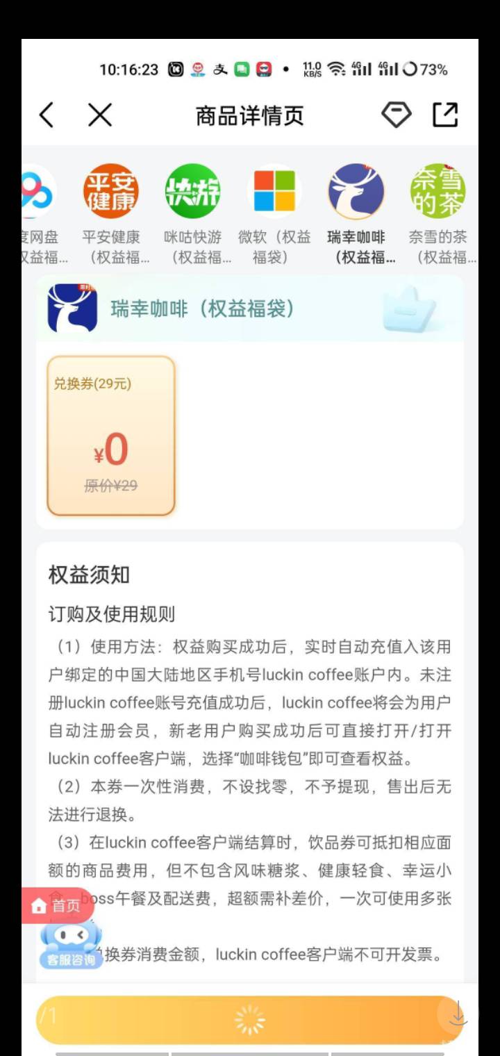 移动周5人人0元购瑞幸

2 / 作者:法术的仙意 / 