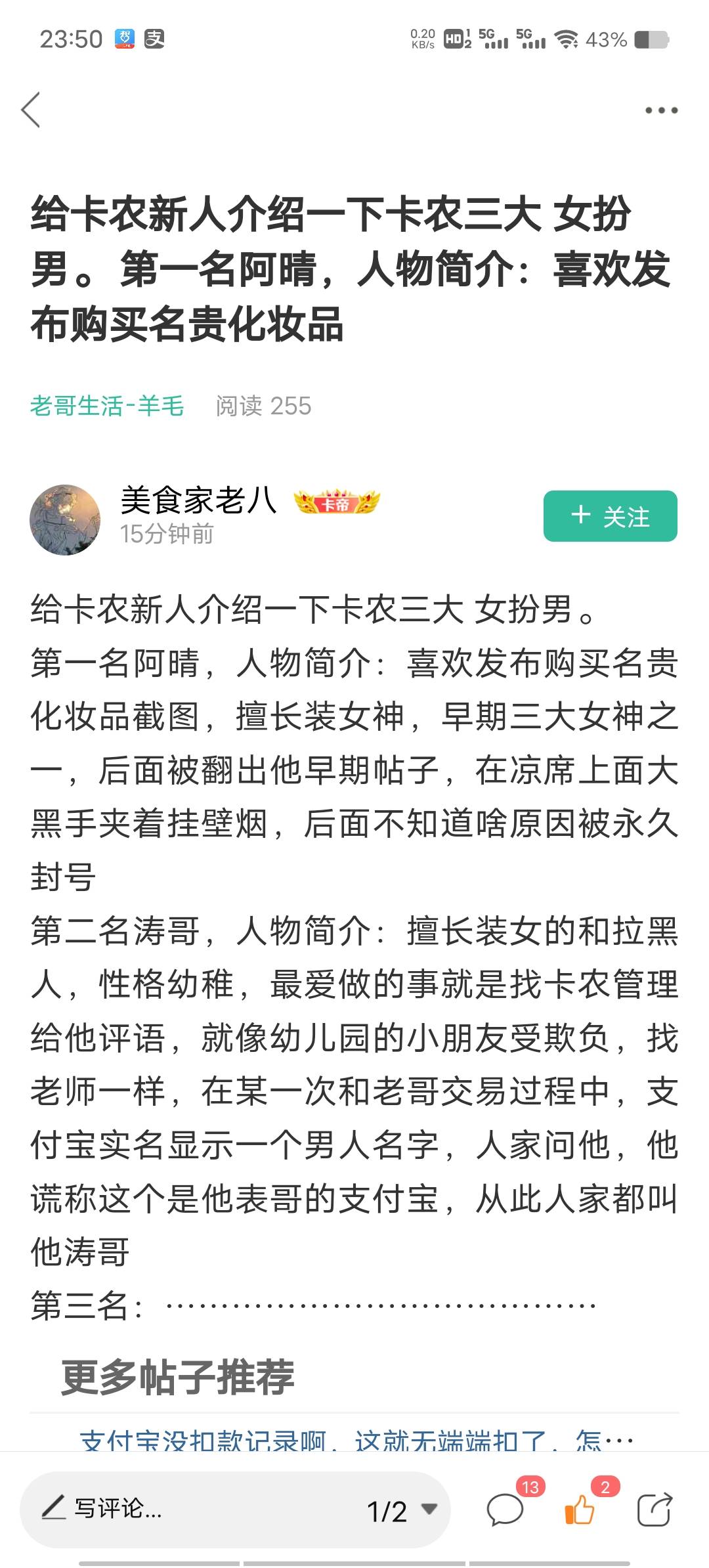 这种人直接封号吧，留着就是祸害



99 / 作者:薅羊毛来了 / 