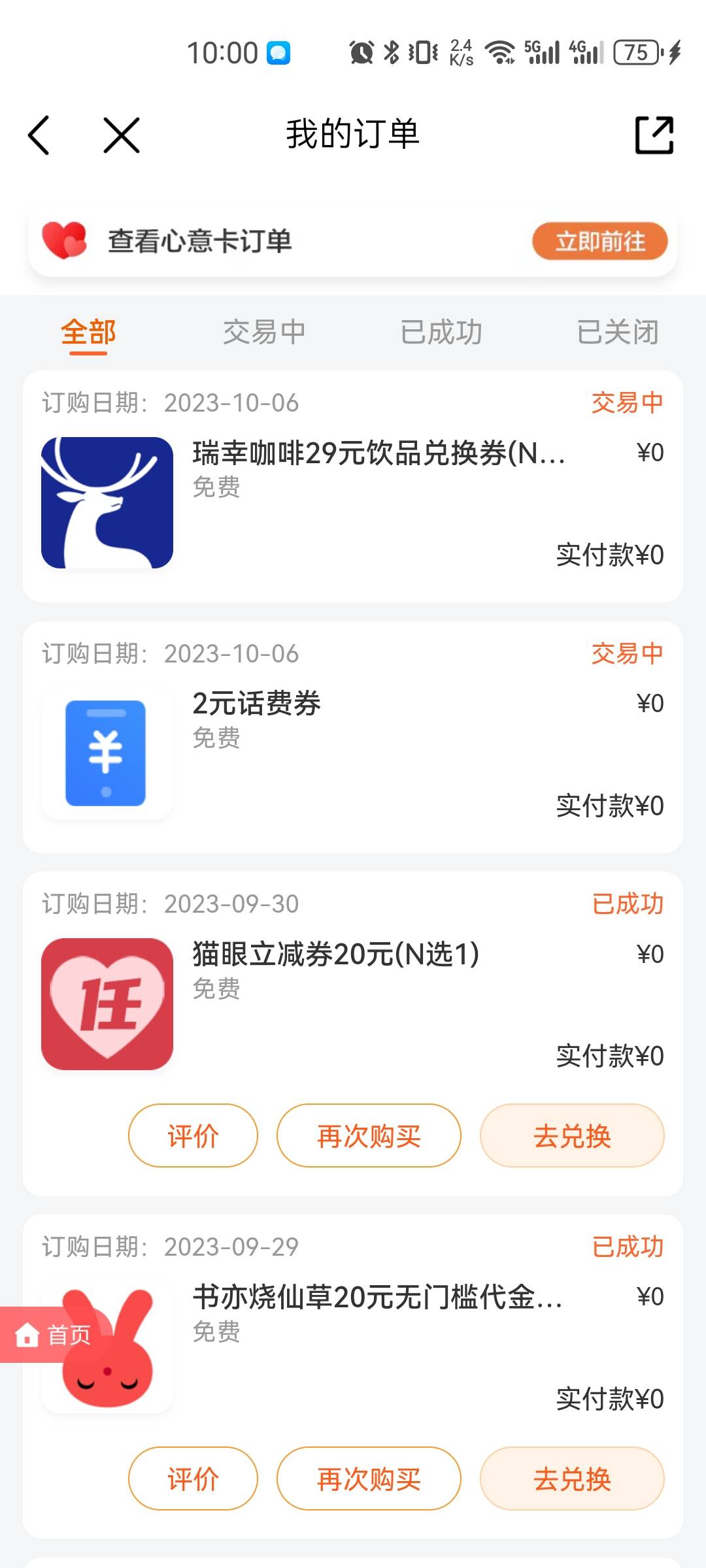 移动抽到一元铂金会员开通亏不亏

93 / 作者:酸菜豆腐脑 / 