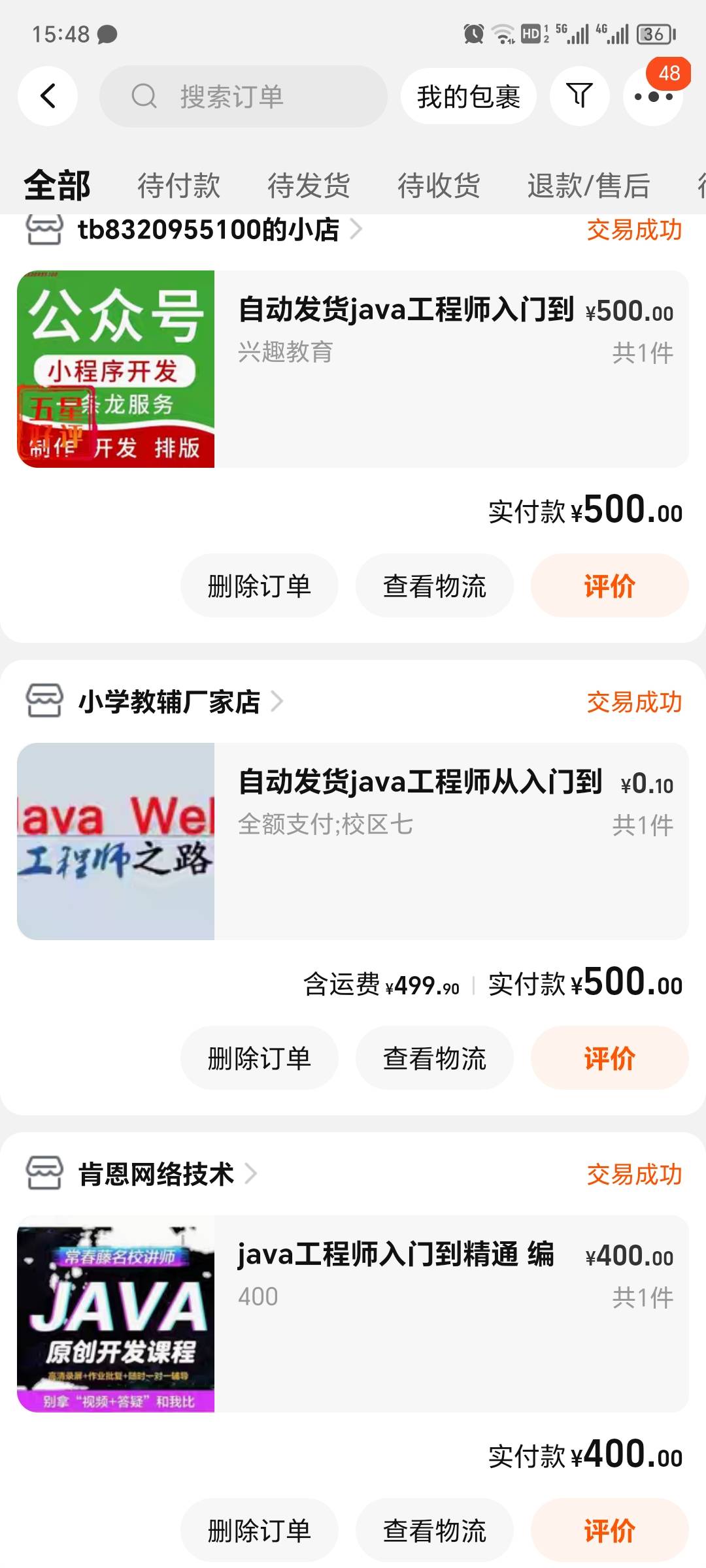 淘宝没退成功 给的红包
刚才打g白了1400 两个500 一个400
硬刚客服说是被诈骗 让升级48 / 作者:不吃葱姜蒜香菜 / 