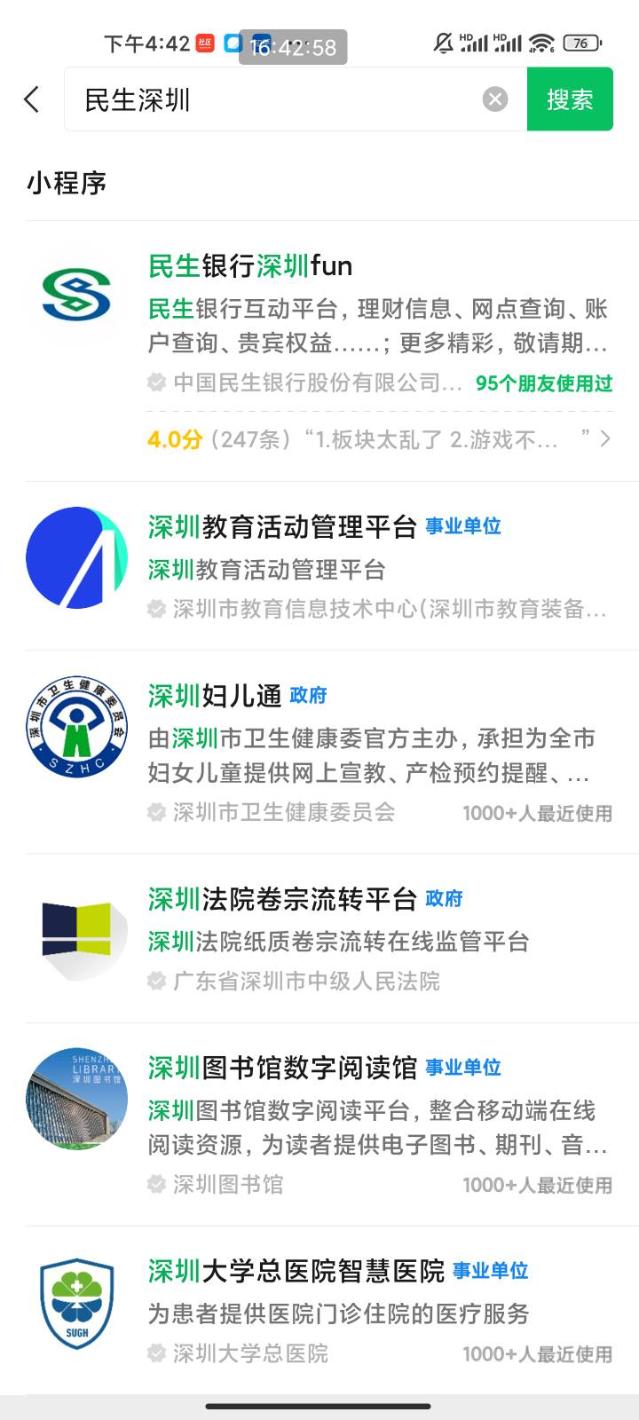 666 民生深圳fun想着开个户看看有没有随机立减直接不给开了

42 / 作者:梦屿千寻ོ꧔ꦿ / 