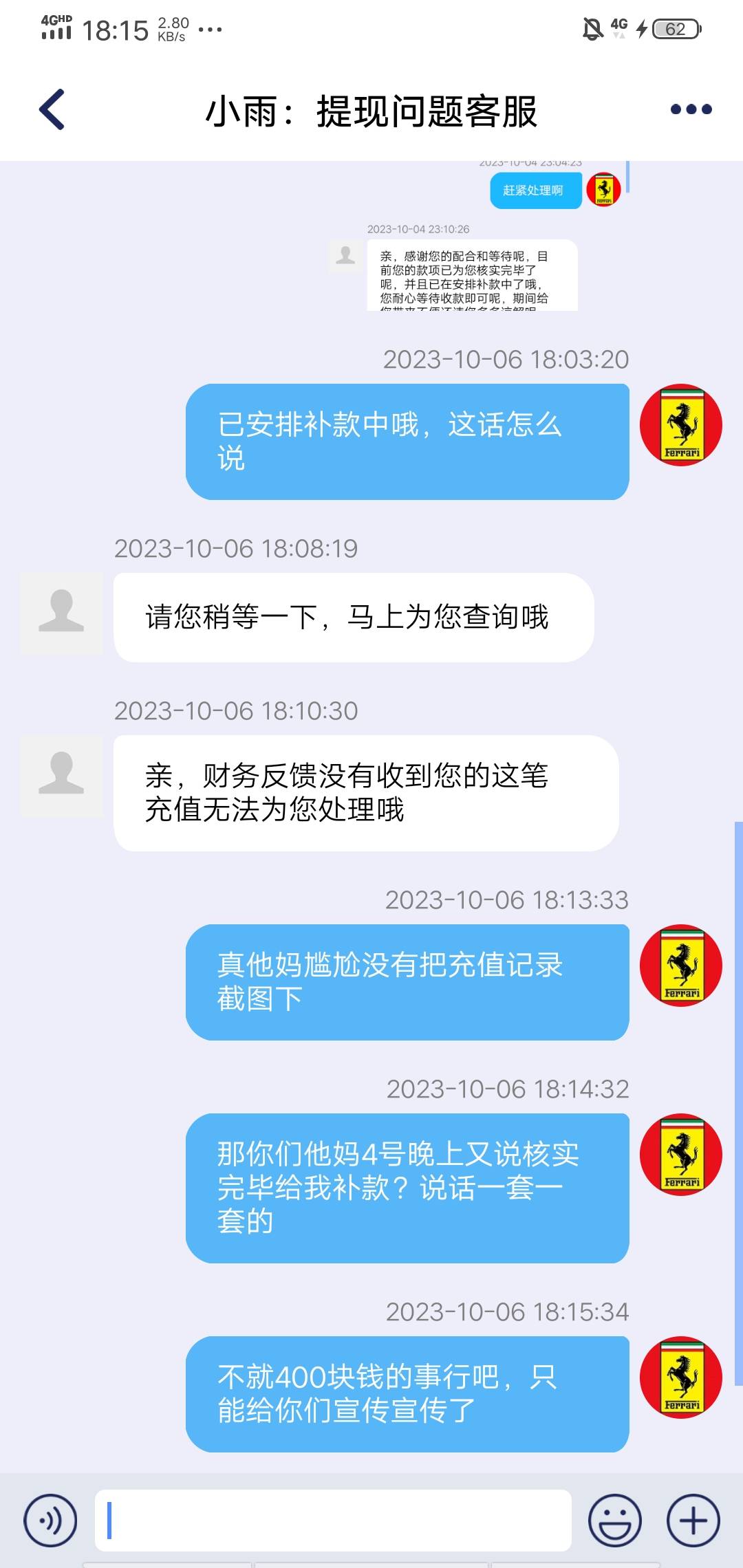 亏老哥还玩一年多，支付宝充400块钱都被黑了真的操了，客服牛头不对马嘴一样






11 / 作者:今晚早早睡 / 