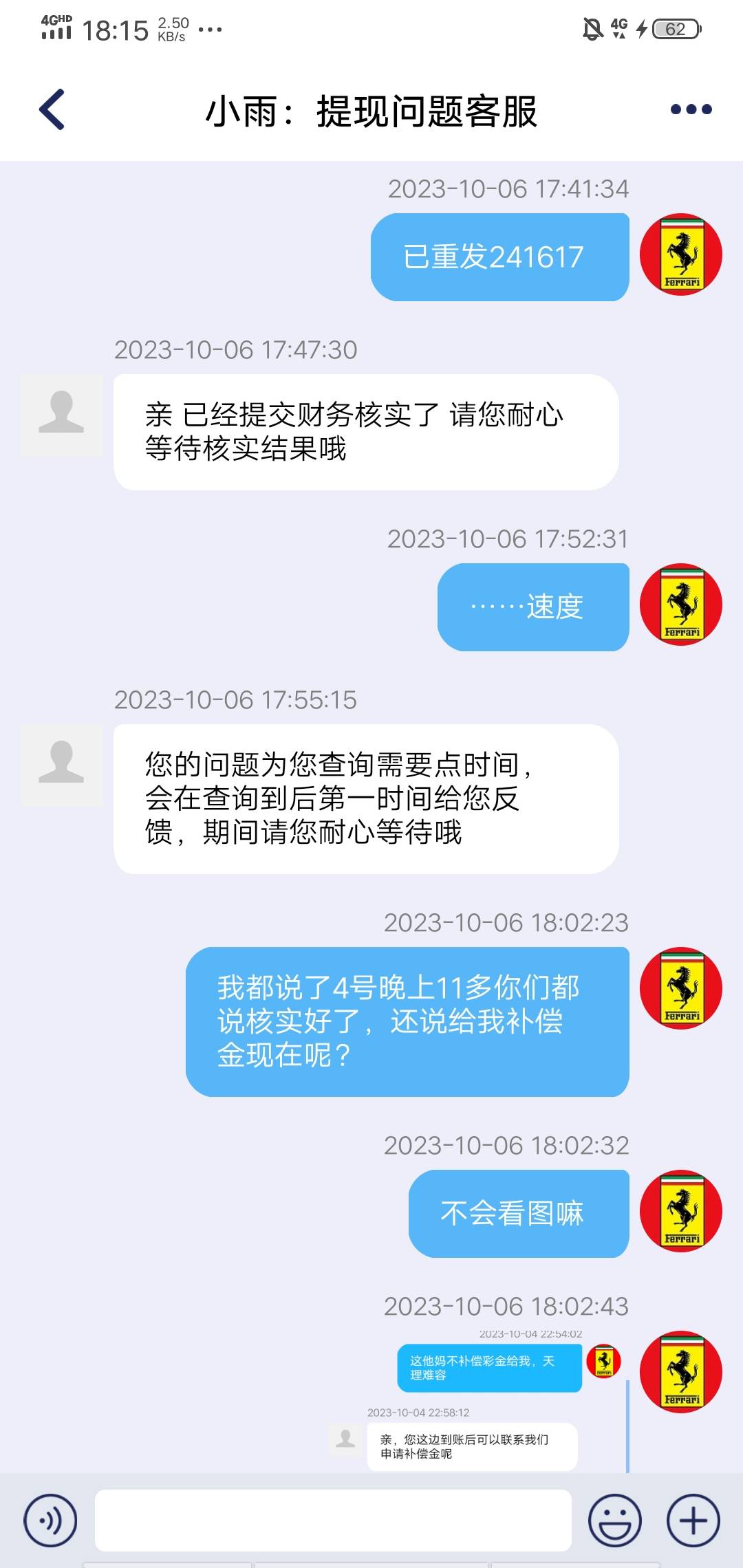 亏老哥还玩一年多，支付宝充400块钱都被黑了真的操了，客服牛头不对马嘴一样






65 / 作者:今晚早早睡 / 