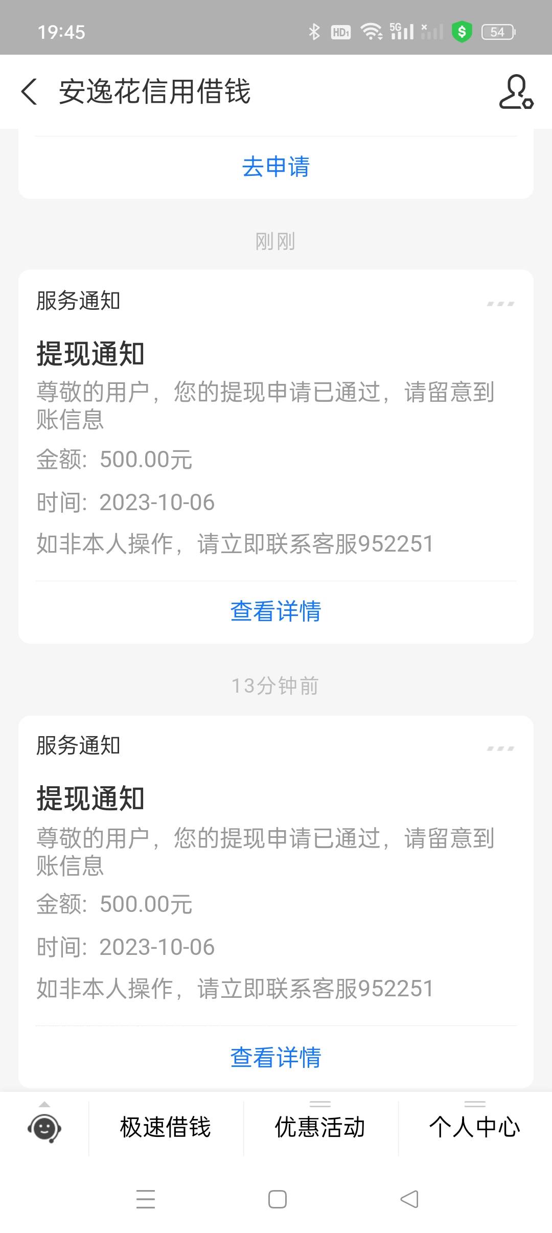 这是又行了嘛？总额度1000，下了1000，之前安逸花进去都失败，晚上无聊，马上入口进去13 / 作者:陳ོꦿృ༊ / 