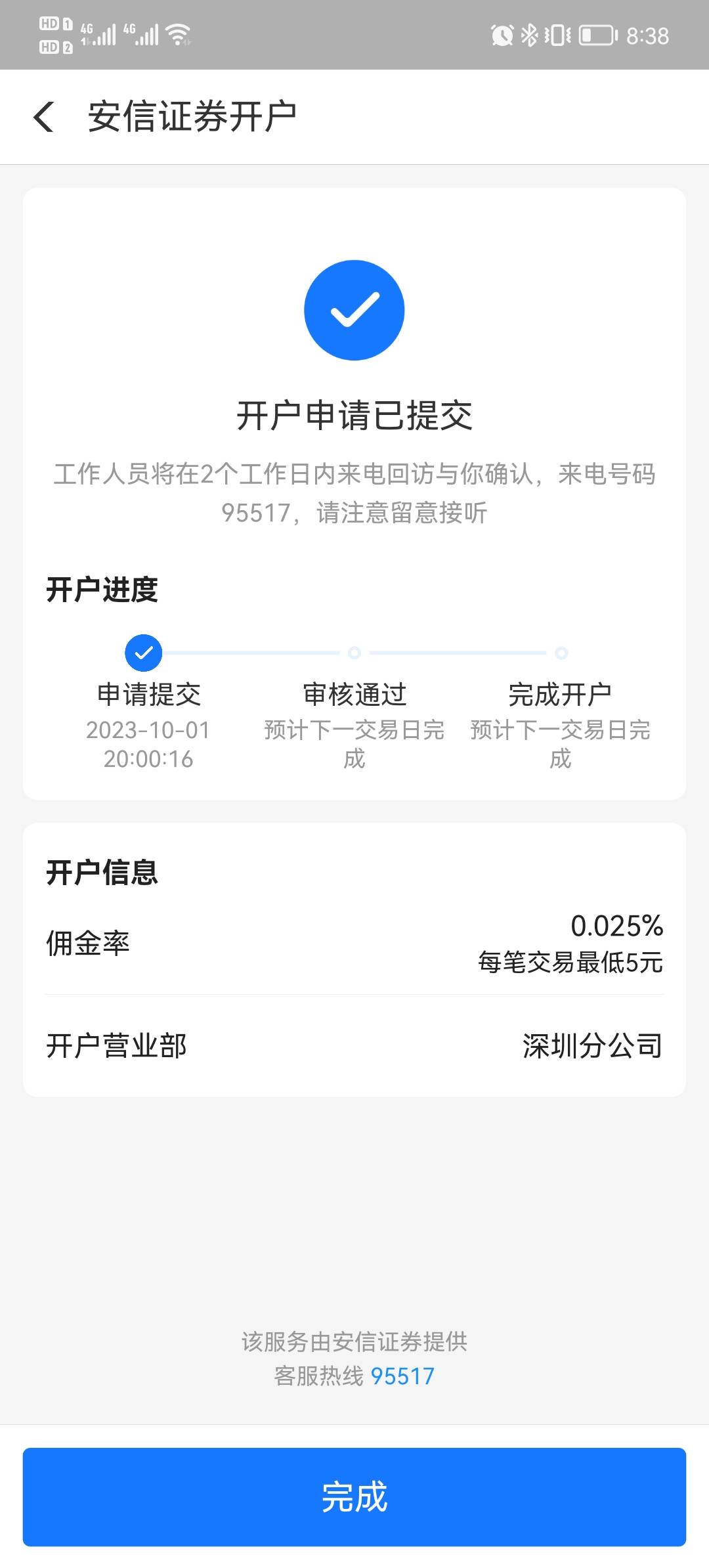 支付宝安信和兴业证券开户红包，最高16.8，无头，管理勿删


28 / 作者:坑货不 / 