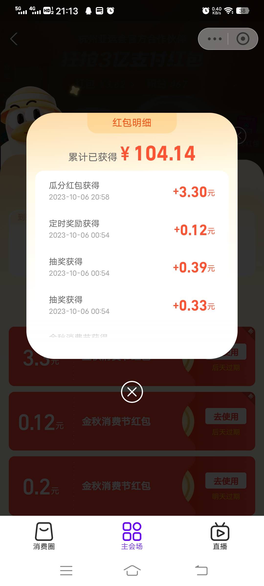 支付宝不知不觉申请了70了

2 / 作者:陆秀夫 / 