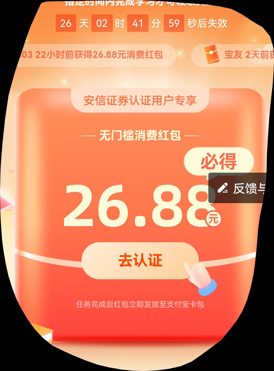 支付宝安信和兴业证券开户红包，最高16.8，无头，管理勿删


76 / 作者:花临天下 / 