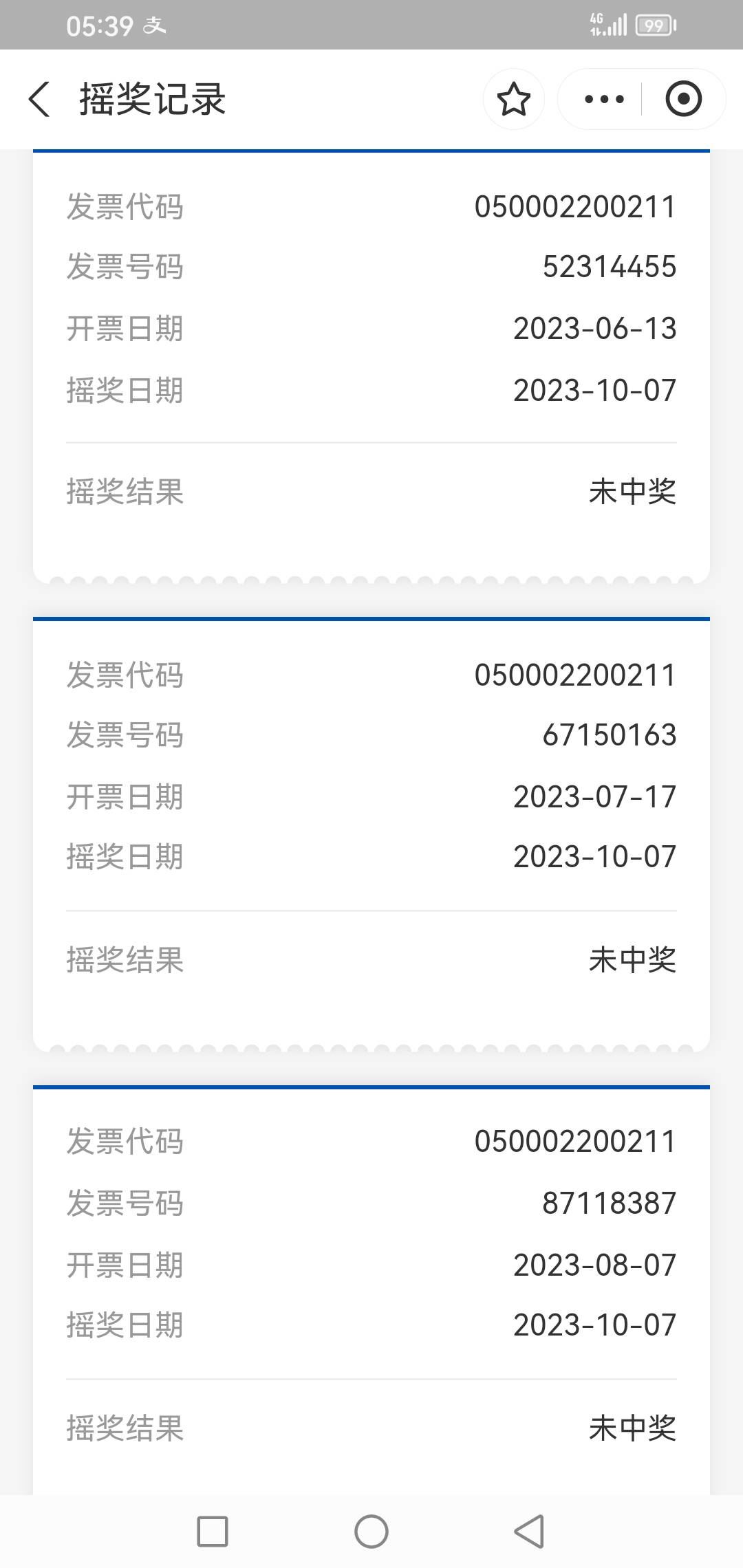 重庆支付宝15中5  vx20中0



28 / 作者:玩心少年 / 