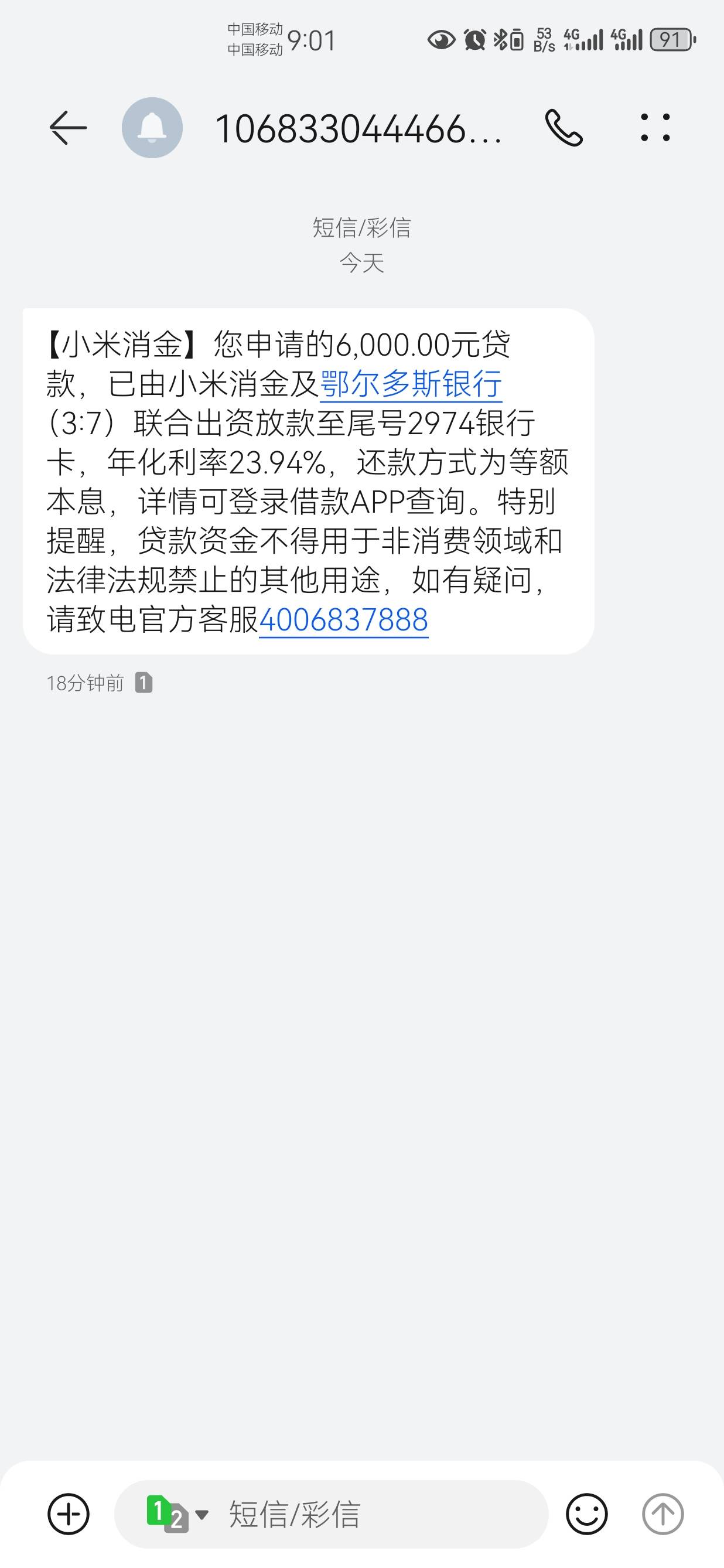 任性贷下款…太黑了，抱着试一试的想法，居然给下了。...4 / 作者:遗失的记忆2 / 