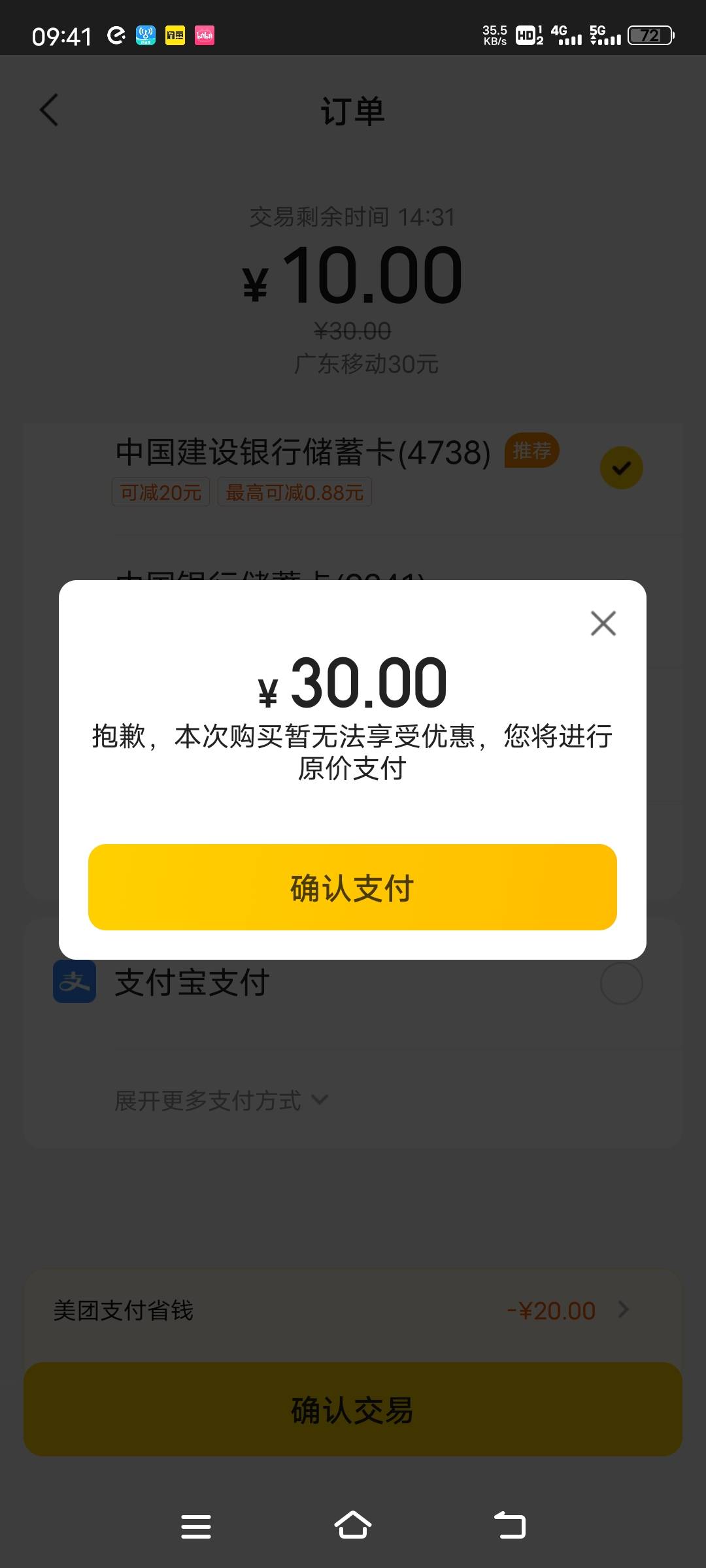 美团的立减金用不了，任何优惠券也用不了，都显示不符合规则是超级黑了吗

10 / 作者:abooop / 