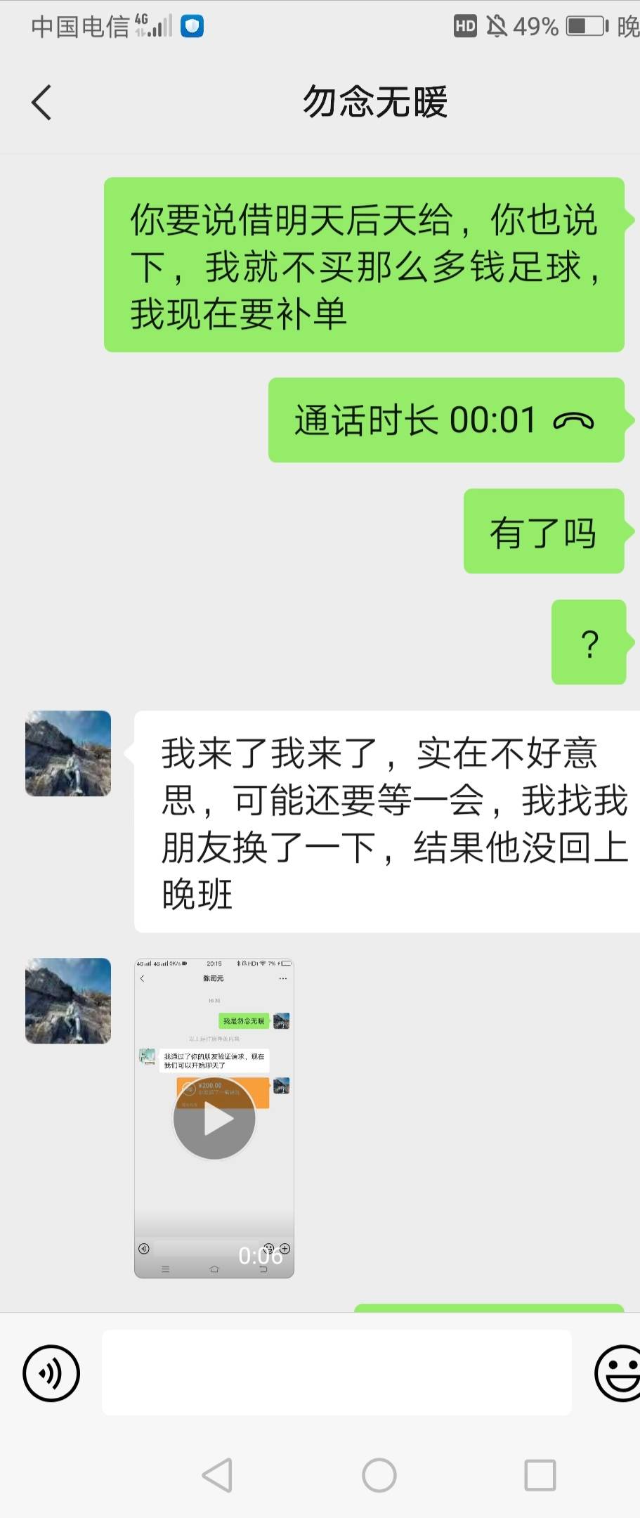 有这个人微信快点避雷。也许我太有钱了吧。



63 / 作者:(回首掏) / 