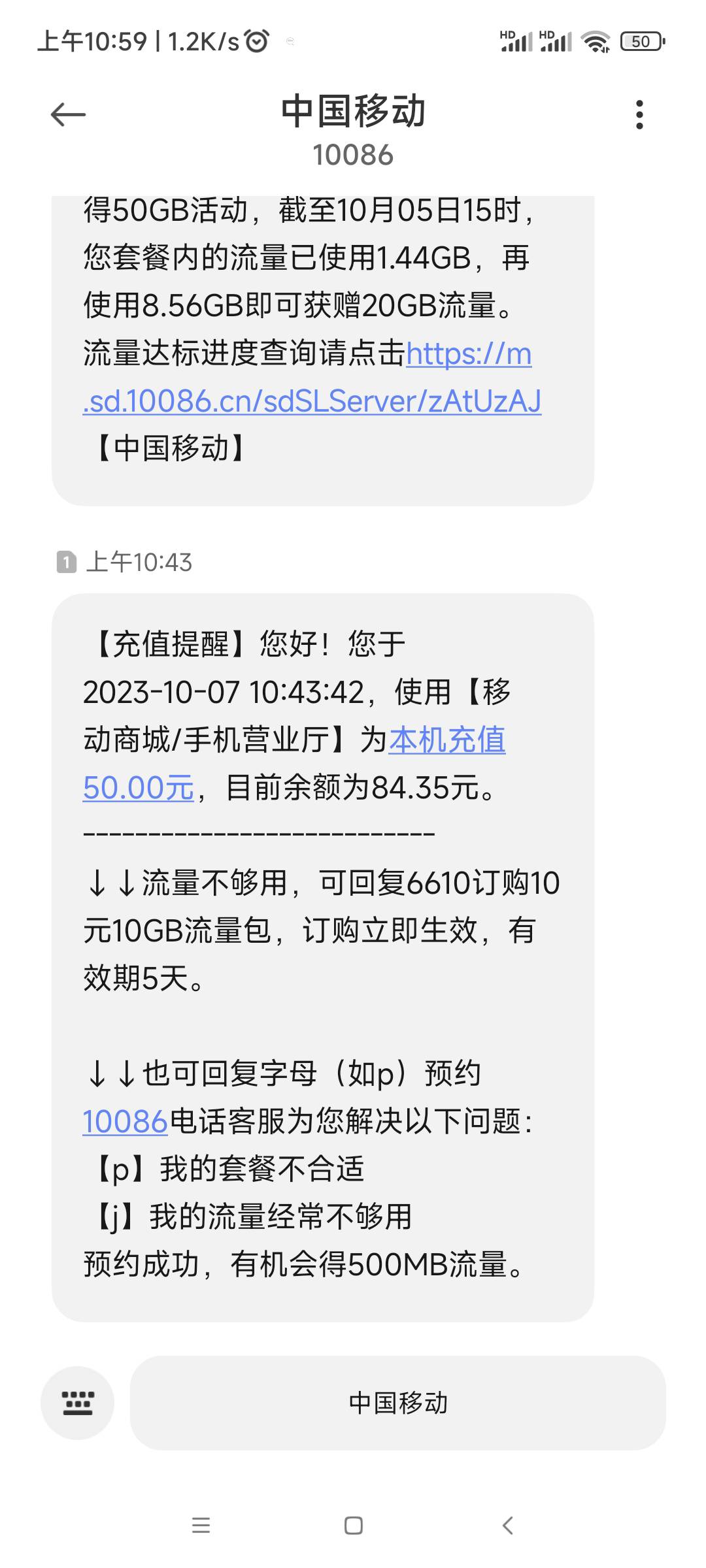 老哥们突然到了50话费，是哪里的活动给的？
您于2023年10月7日10时交费50.00元，当前1 / 作者:segg / 