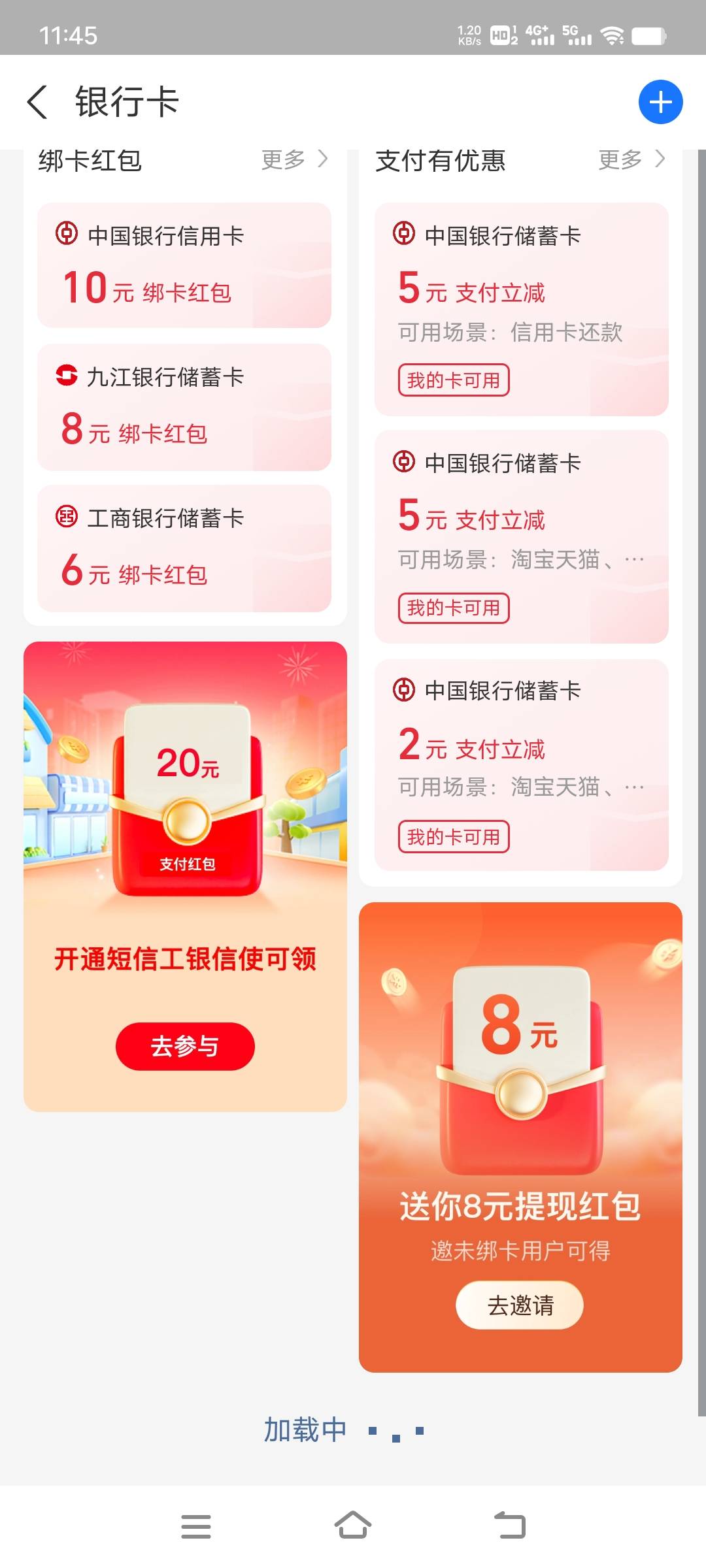 工行信使的支付宝和工商app怎么同时完成的？


31 / 作者:艾瑞克123 / 