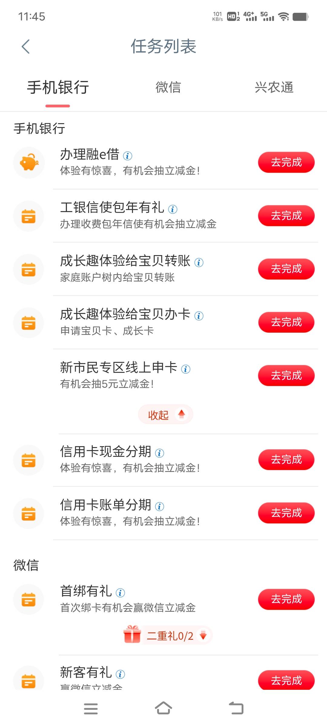 工行信使的支付宝和工商app怎么同时完成的？


61 / 作者:艾瑞克123 / 