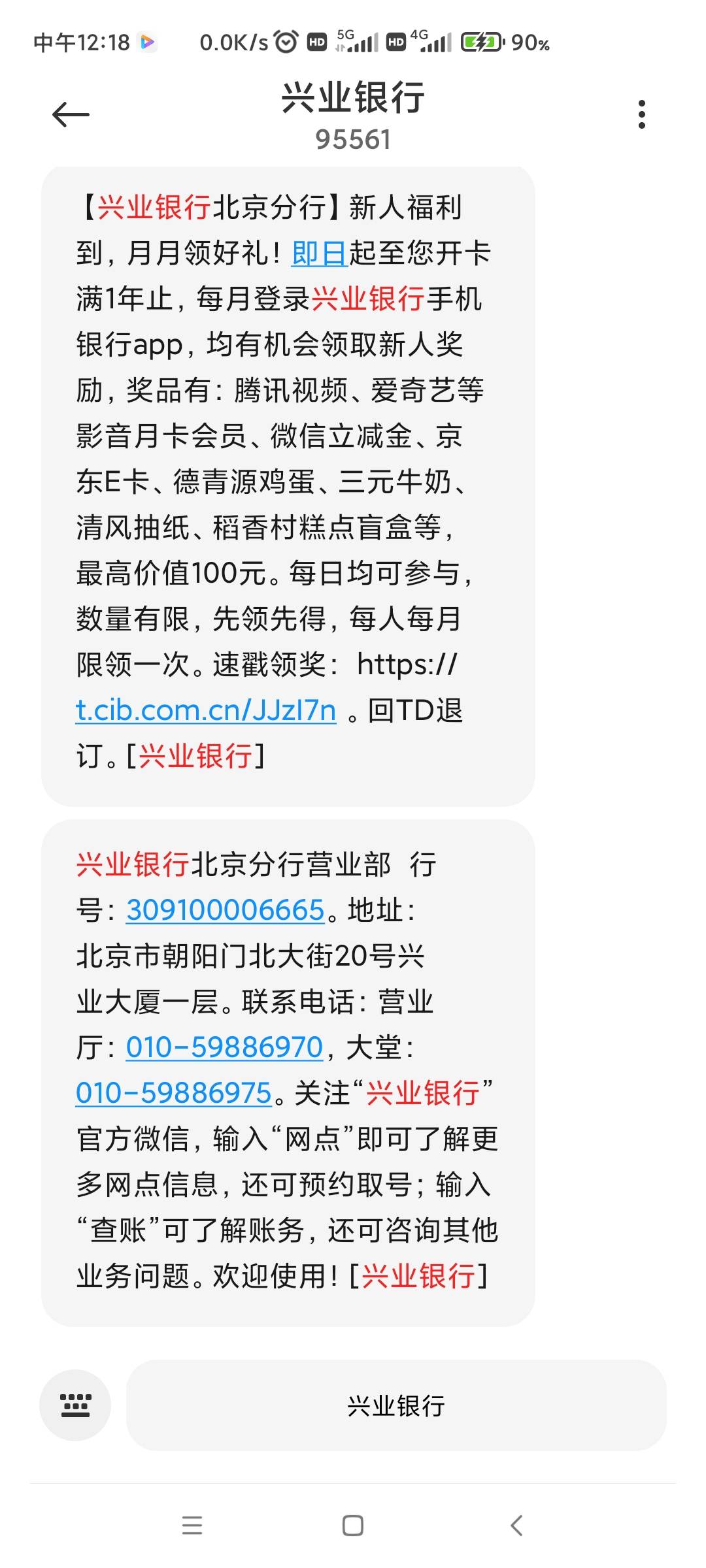 刚打了北京分行的电话，给的回复是之前开过二类北京电子账户，所以新开的一类不算新户32 / 作者:卡农咚咚 / 