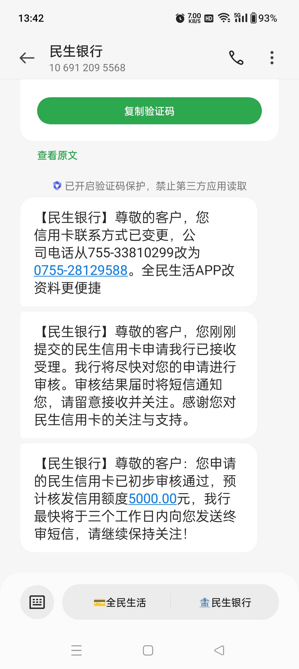 不缺钱的时候，噶噶过？民生信用卡，放心借，安逸花，以前全拒，今天全过，醉了



0 / 作者:98k元气少年 / 