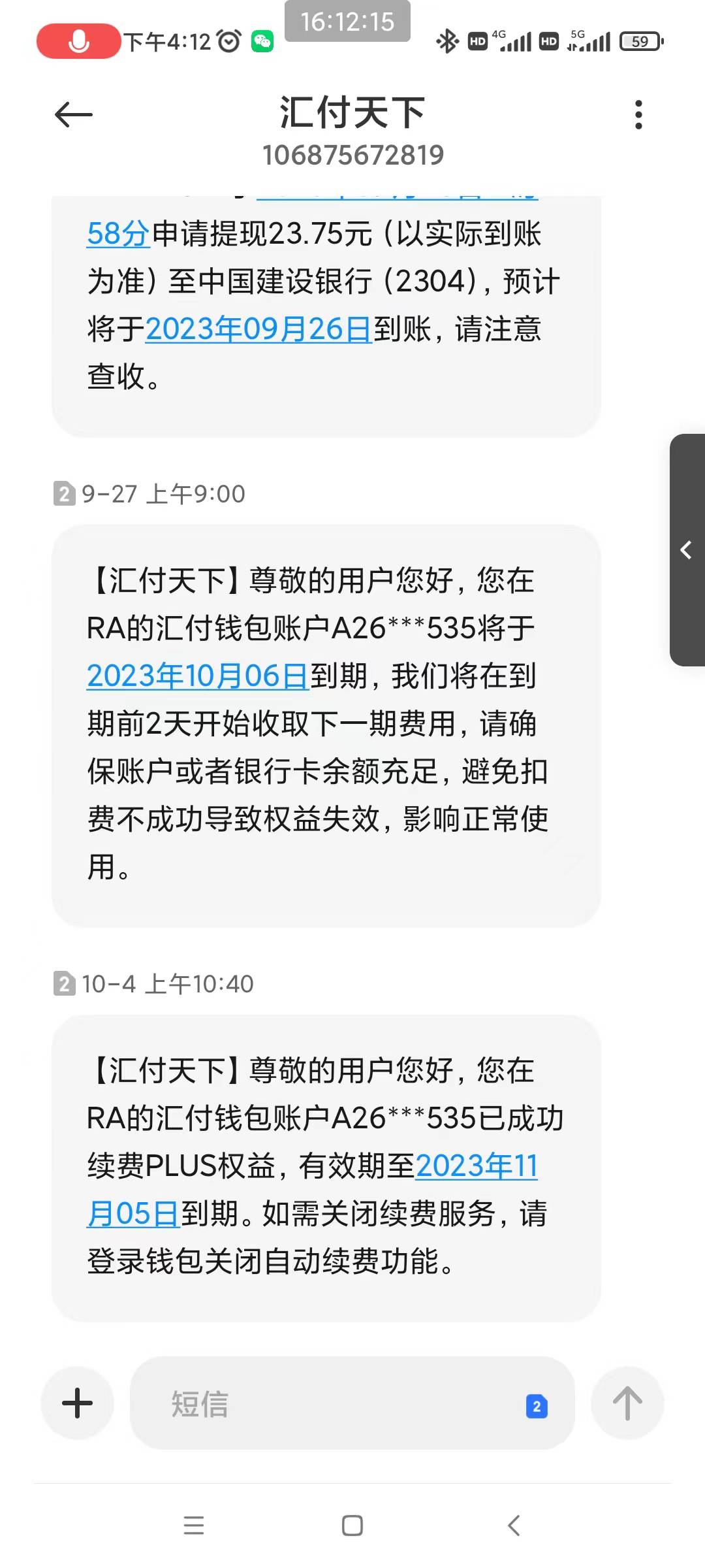 老哥们这个汇付天下是哪个平台续费了，找不到怎么关闭了

79 / 作者:nih; / 