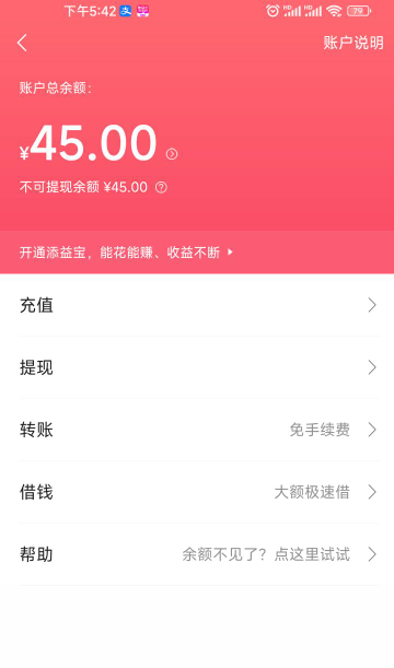 翼支付兴业赔的到了   怎么T？

66 / 作者:大帅比灬 / 