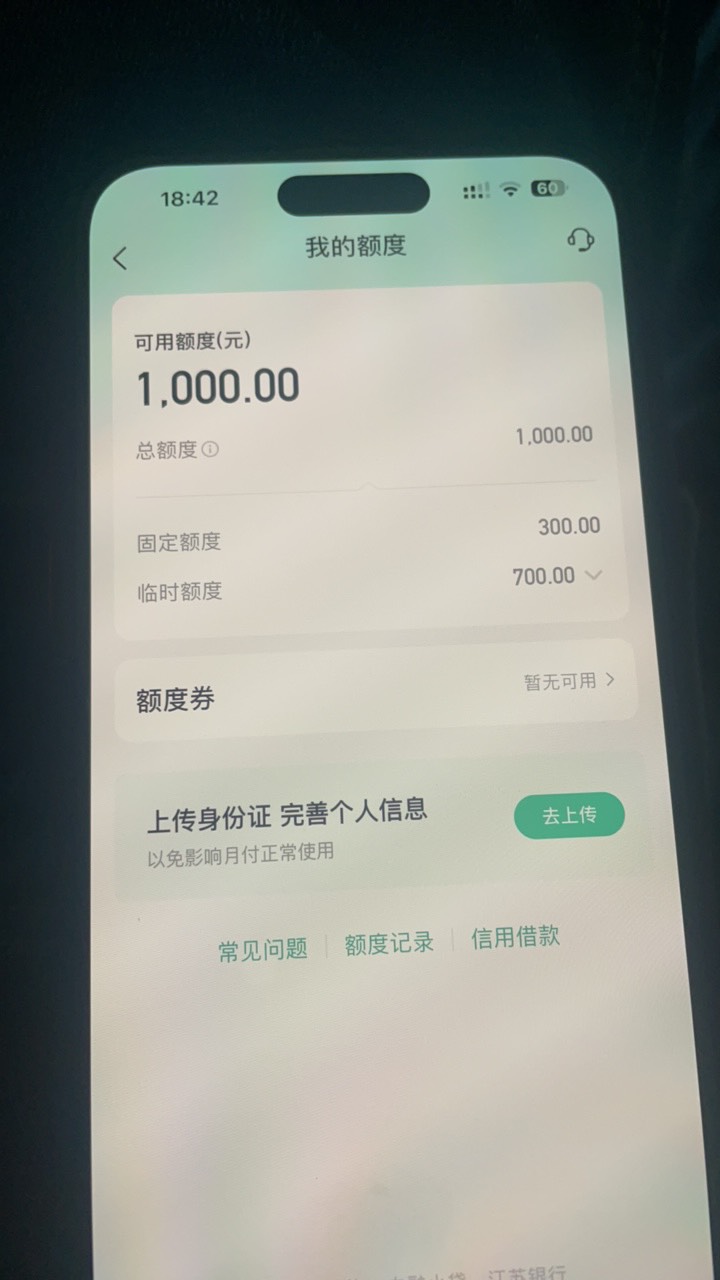 老哥们去看看抖音月付，以前没额度今天看了一下给了1000，能T出来吗

42 / 作者:耗子尾汁（乔） / 