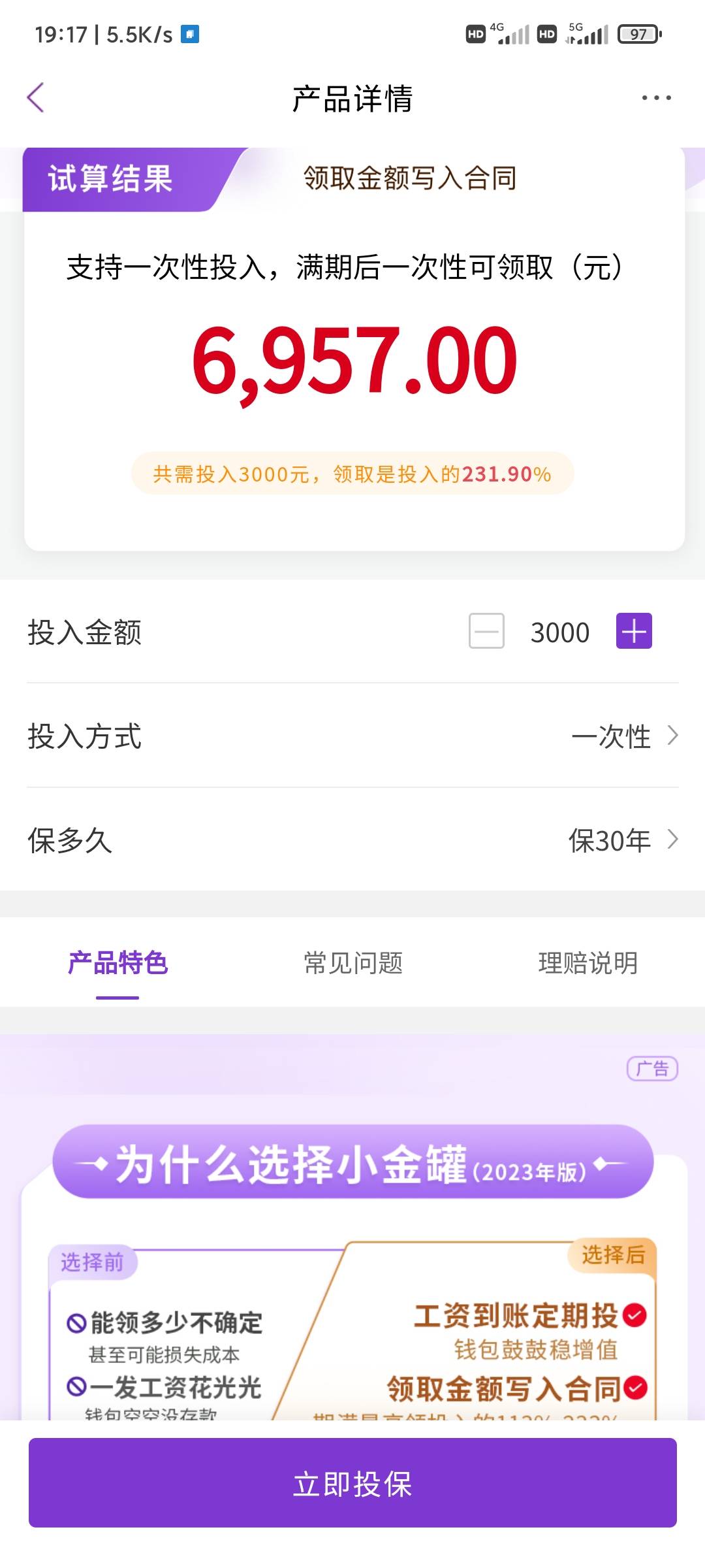 光大60你们买哪个，这投入三千啊

14 / 作者:小小拉怪 / 