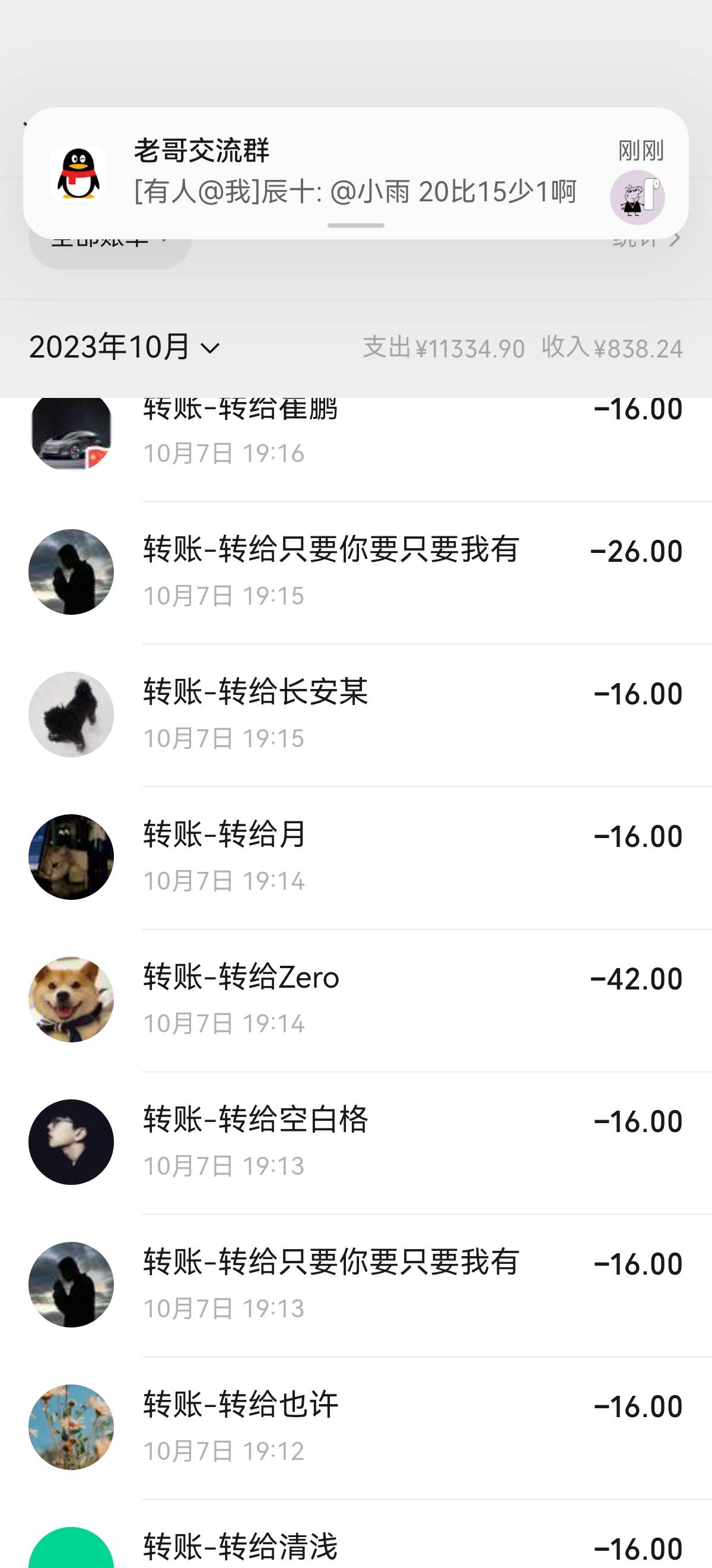 安徽工资单更新了，20回16交的老哥来秒 83 / 作者:君子逆 /