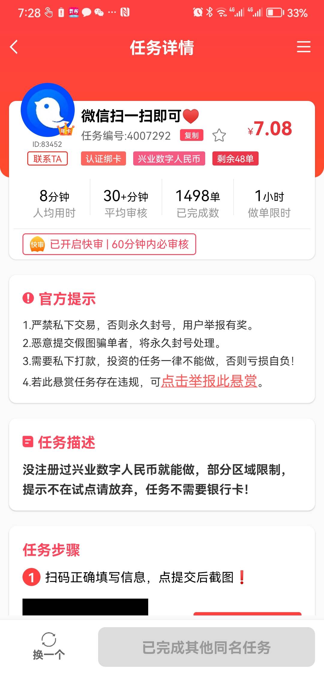 今天第一毛，任务平台，赏帮赚，开通过注销在弄，我就是，简简单单10毛


43 / 作者:qytdlbll / 