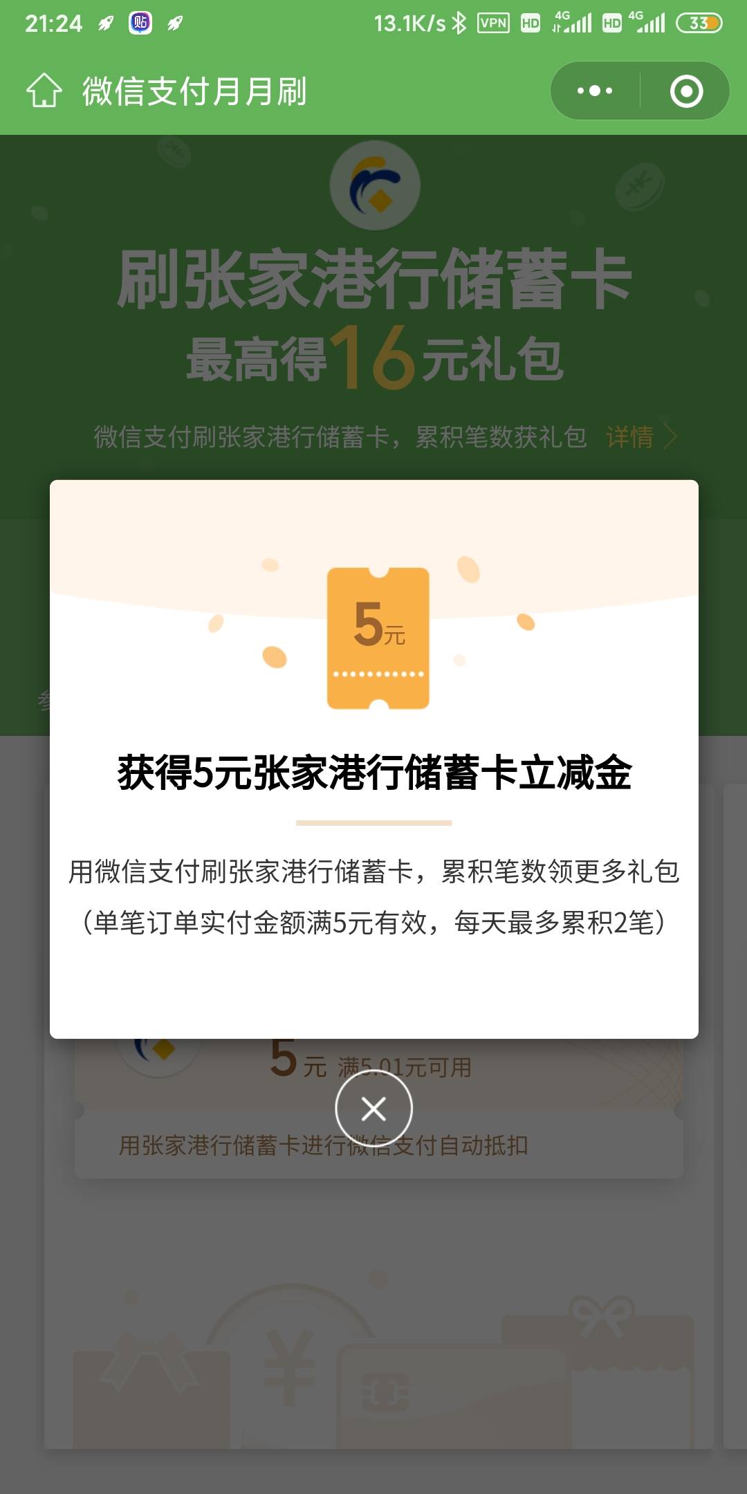 张家港还好微信没有支付宝全部解绑



82 / 作者:我一个在人流浪 / 