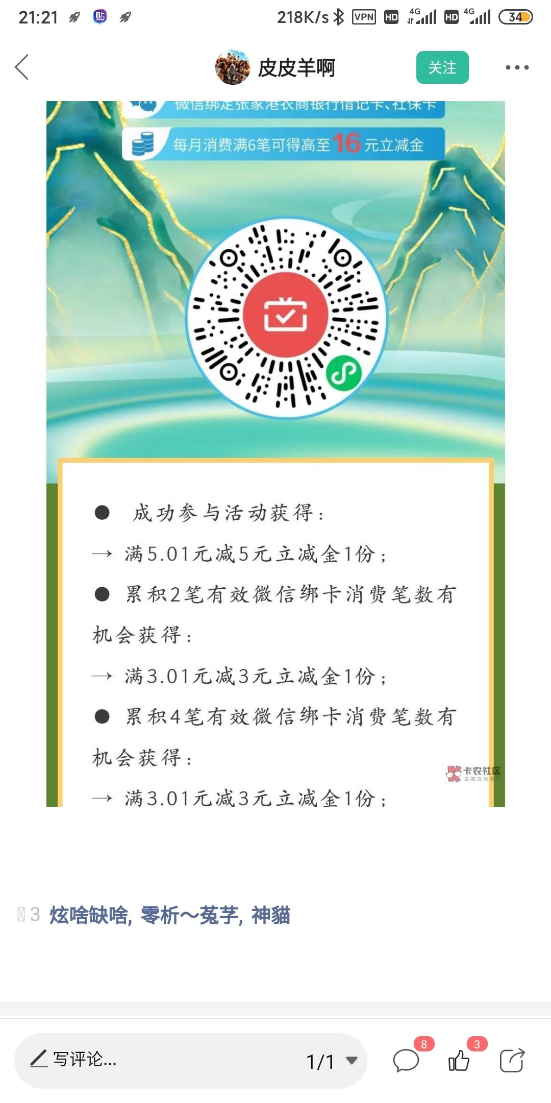 张家港还好微信没有支付宝全部解绑



32 / 作者:我一个在人流浪 / 