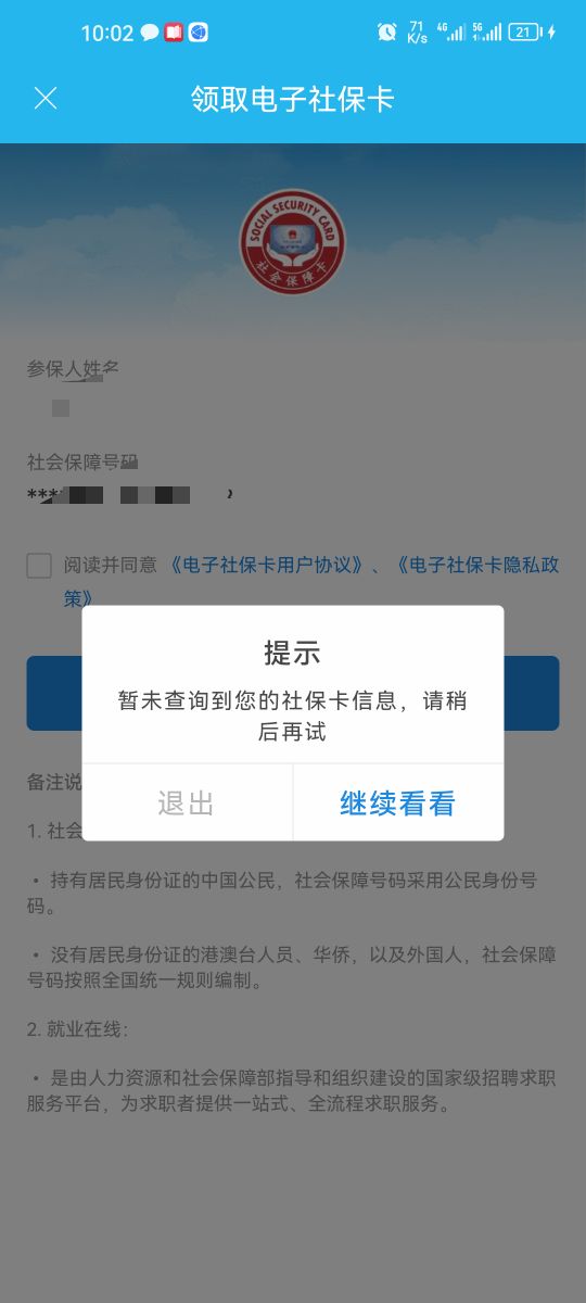 老哥们，光大社保那个，我是广东社保卡，但是我那张卡应该是十年前办的了，都还没去激55 / 作者:Habit / 