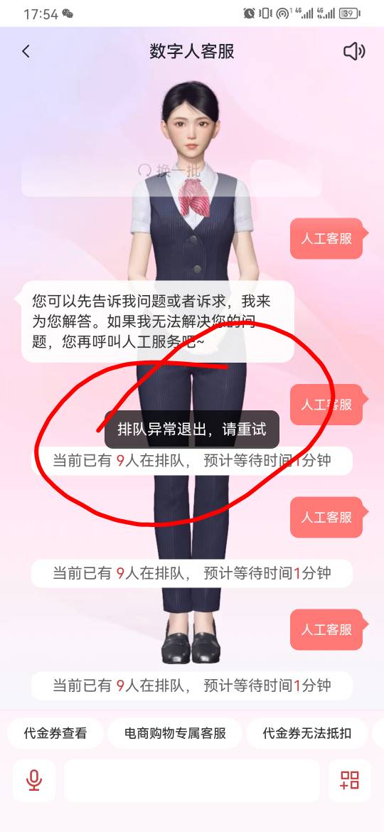 翼支付这么恶心？直接不让接入人工？干

81 / 作者:卡卡卡卡夫 / 