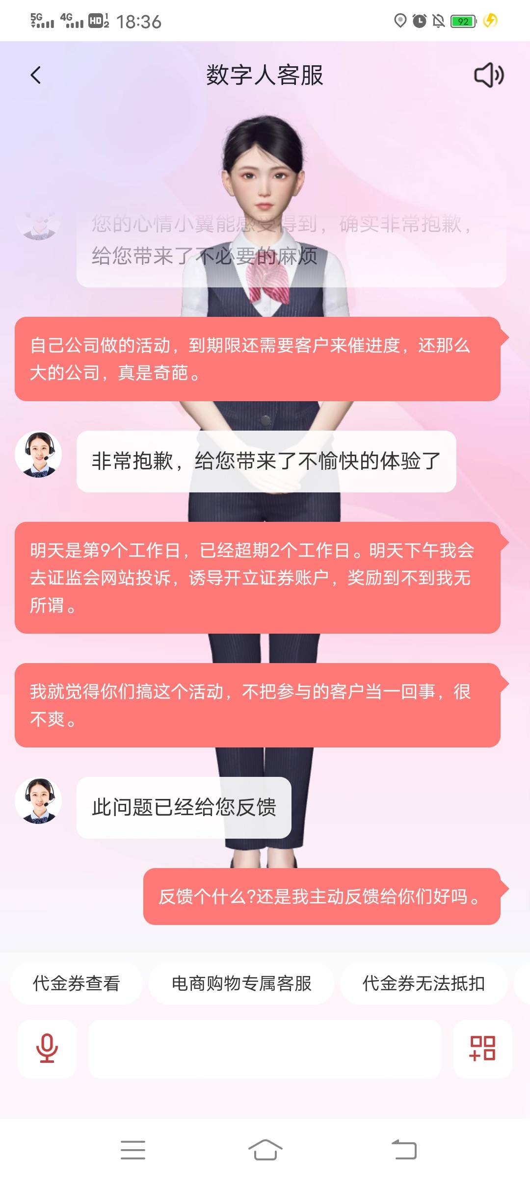 翼支付证券开户活动的红包到账了


4 / 作者:小粟su / 