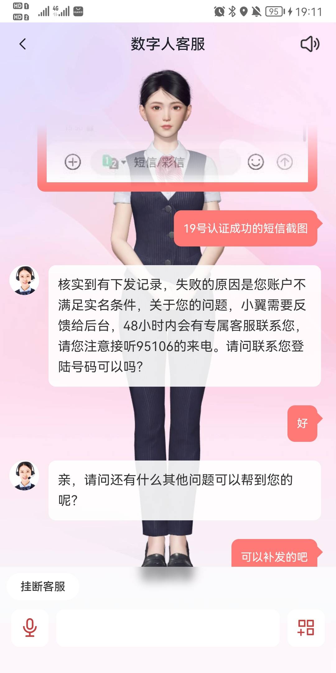 翼支付原来是我没实名，刚刚实名了不知道会不会补

11 / 作者:骆工 / 