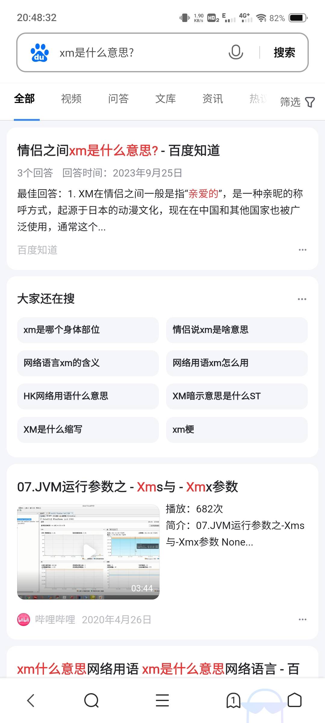 你们说的xm是啥

90 / 作者:金毛大我艹 / 