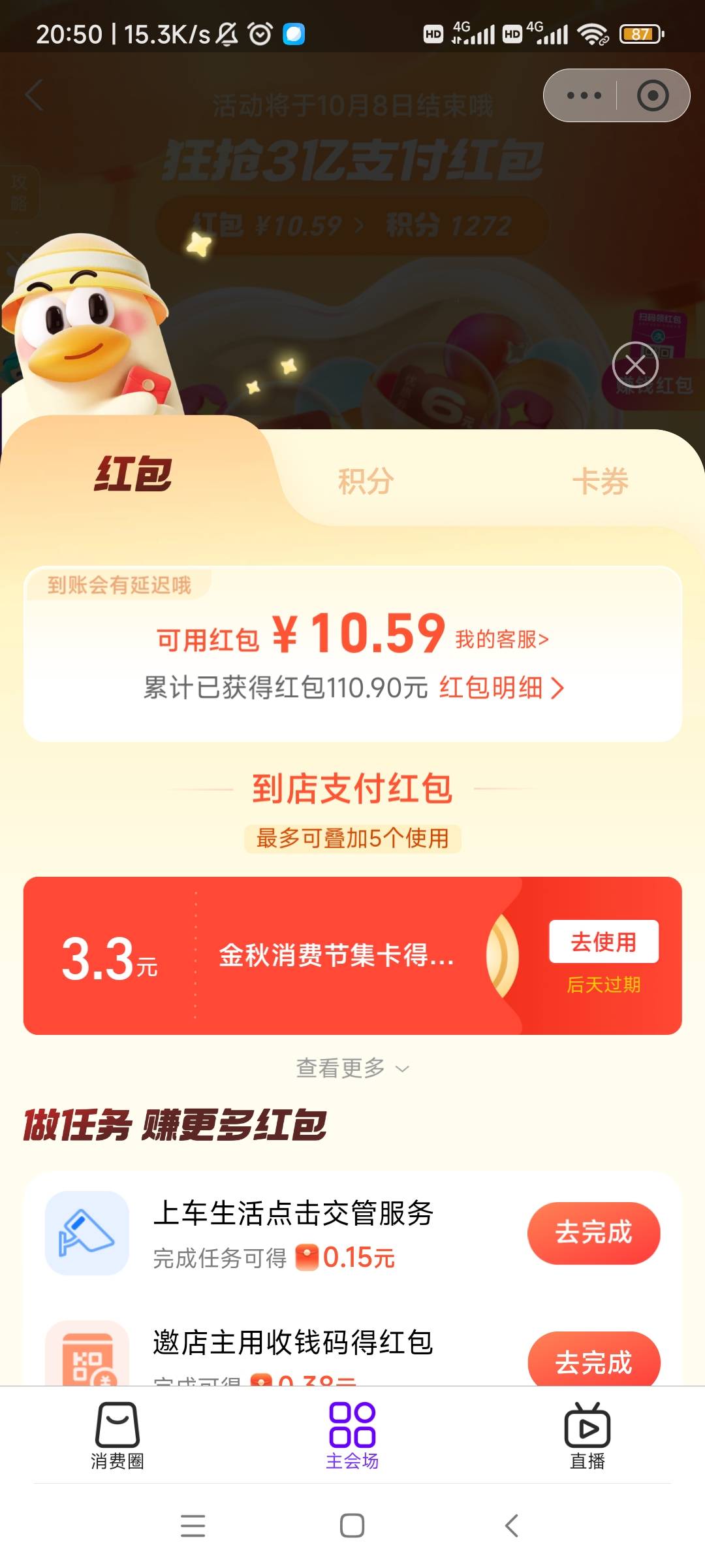 支付宝结束了

30 / 作者:喜欢悠哉独自在. / 