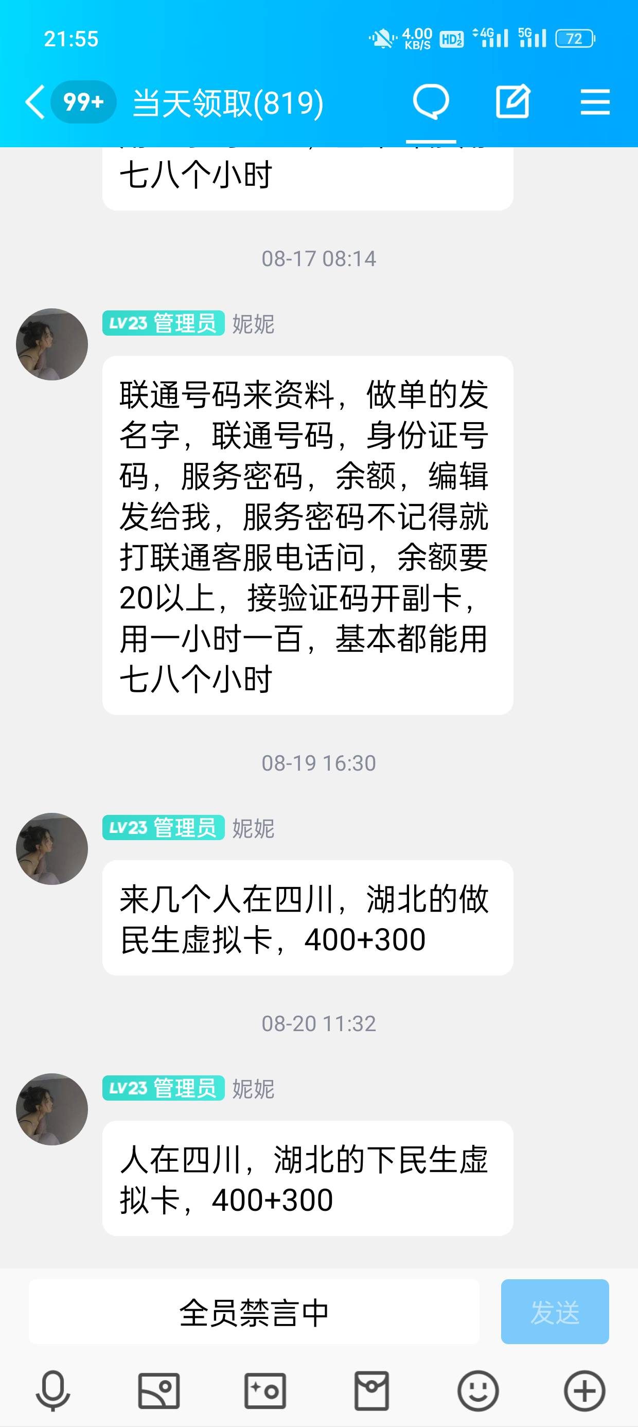 民生虚拟卡什么鬼

92 / 作者:自信呀 / 